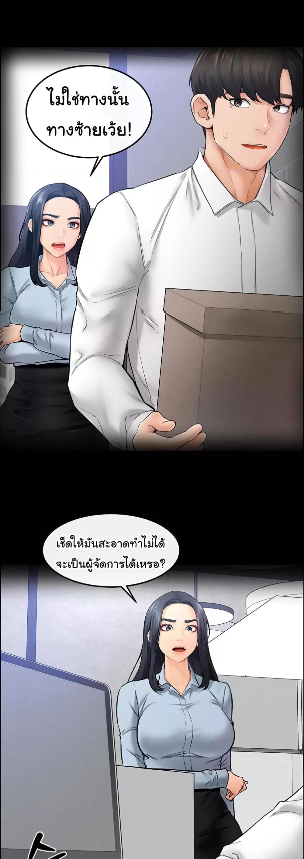 My New Family Treats me Well – My New Family Treats me Well – ตอนที่ 28 หน้า 25