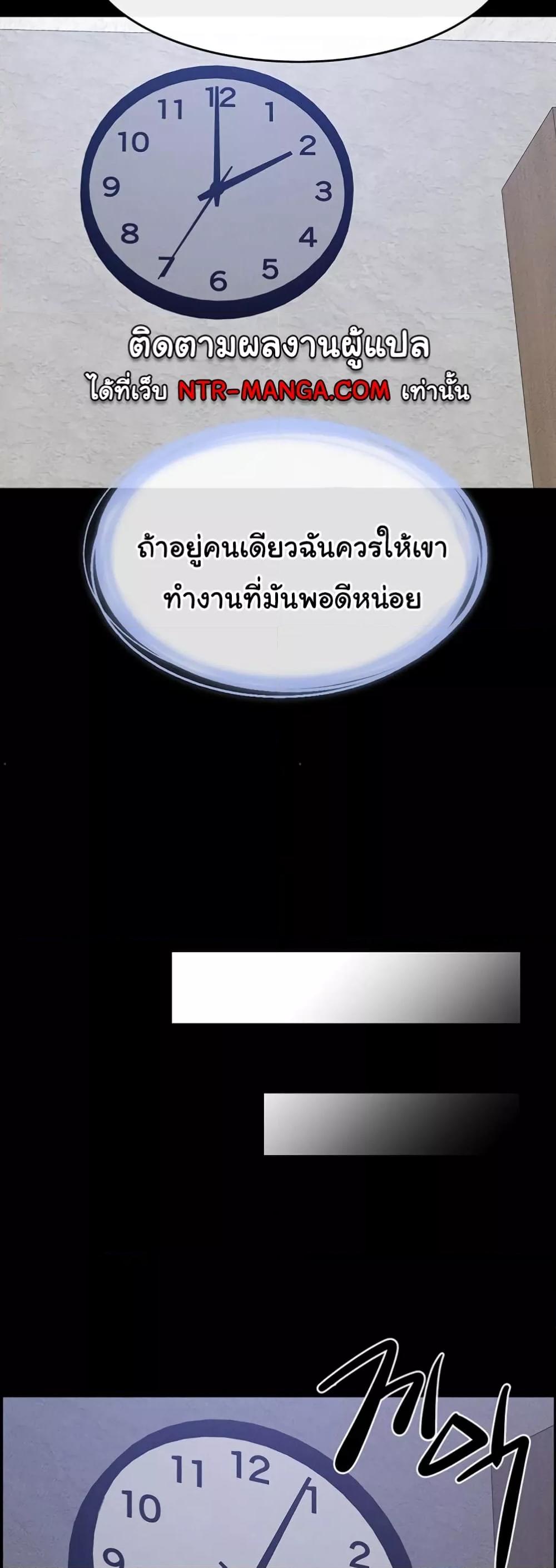 My New Family Treats me Well – My New Family Treats me Well – ตอนที่ 28 หน้า 31