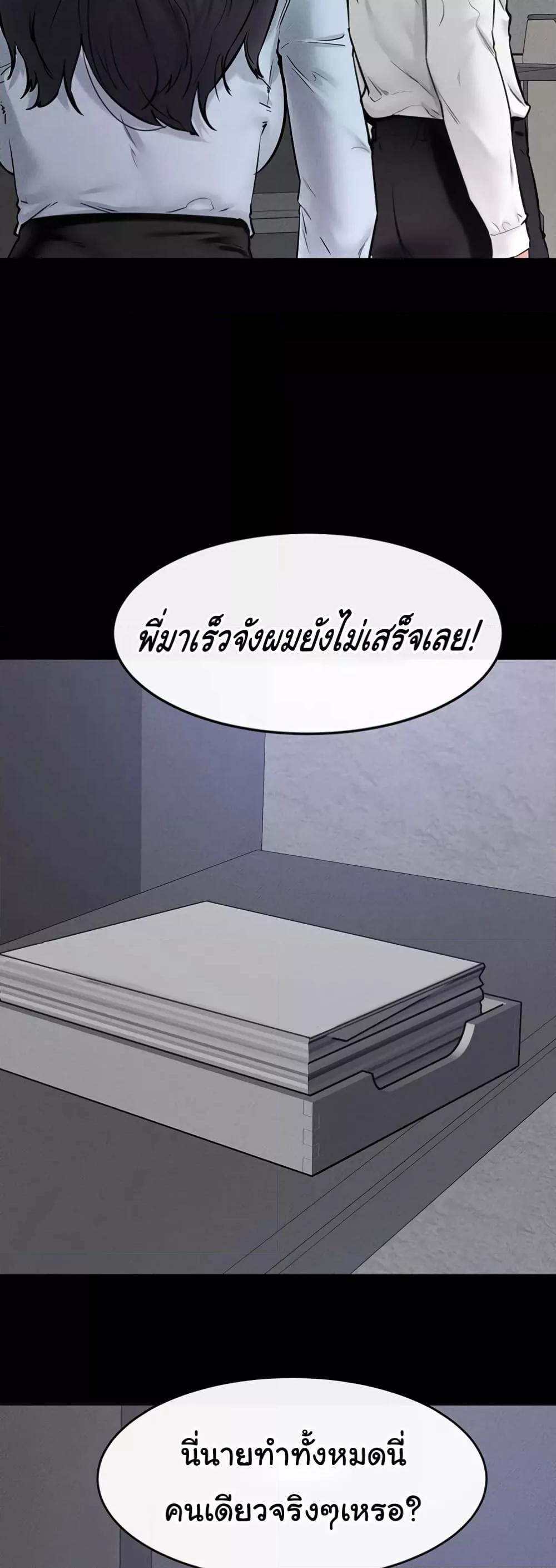 My New Family Treats me Well – My New Family Treats me Well – ตอนที่ 28 หน้า 33