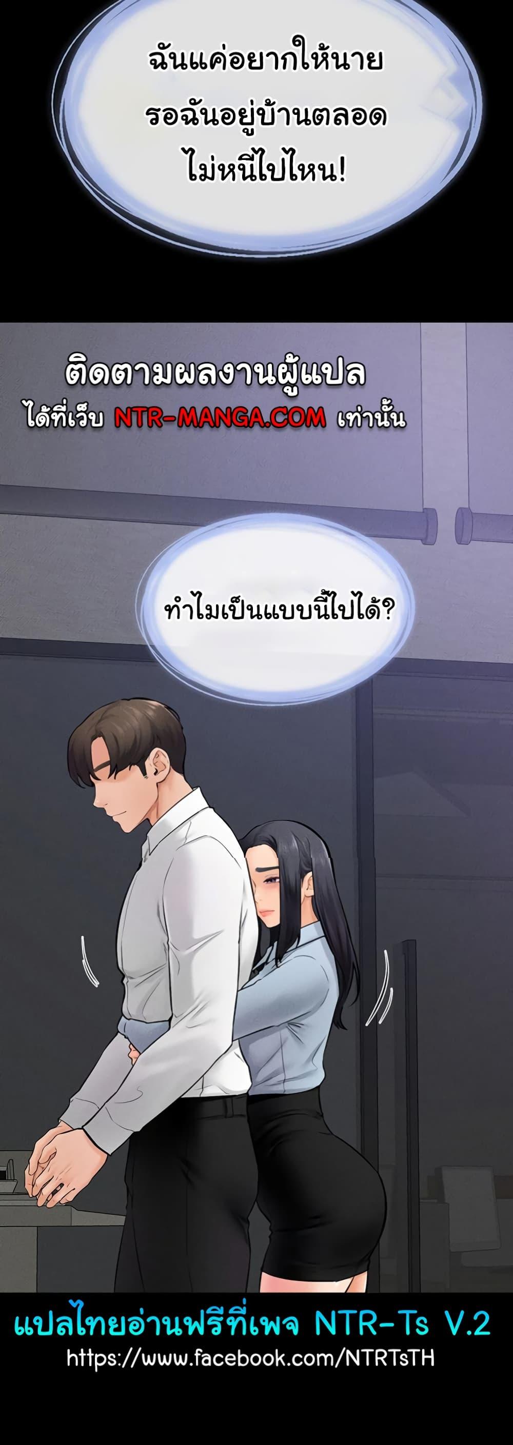 My New Family Treats me Well – My New Family Treats me Well – ตอนที่ 28 หน้า 39
