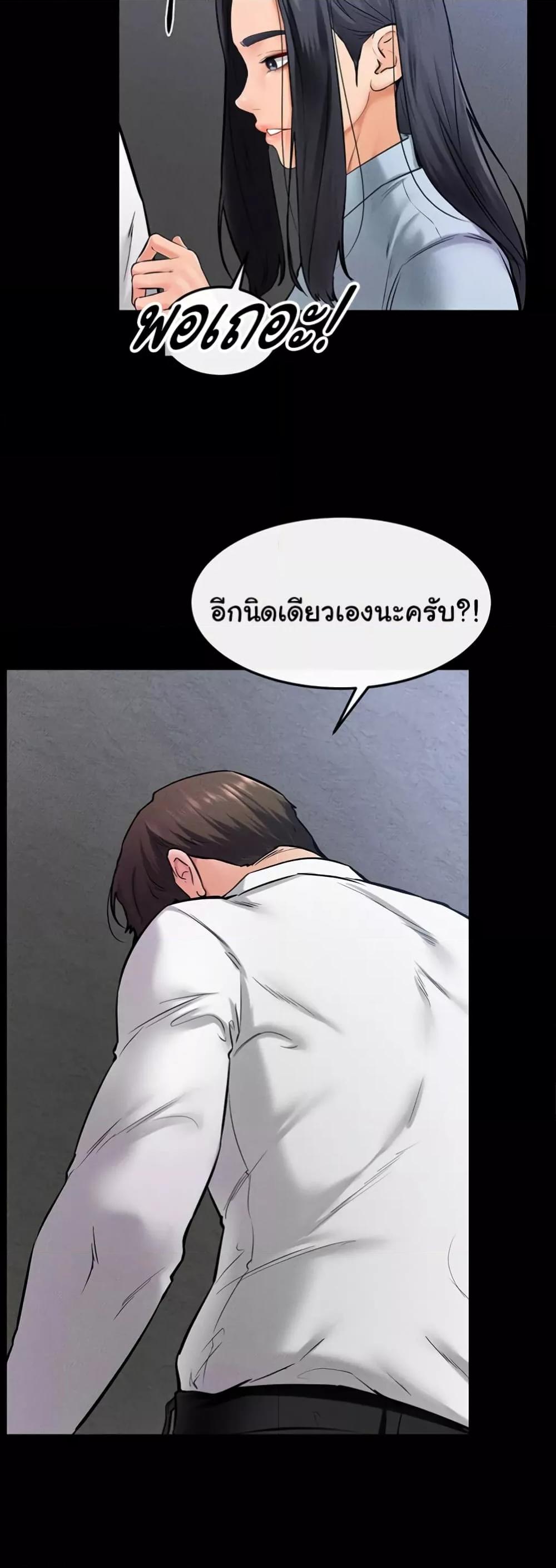 My New Family Treats me Well – My New Family Treats me Well – ตอนที่ 28 หน้า 41