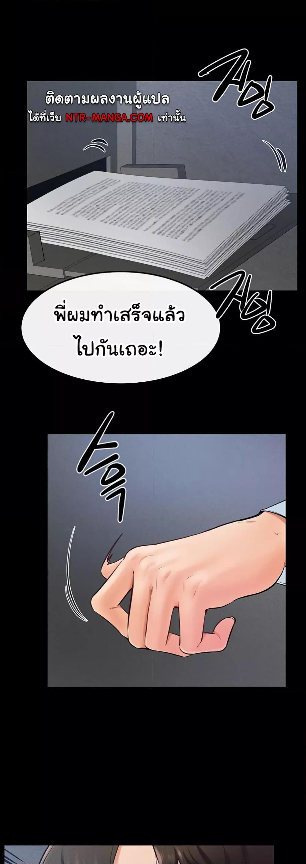 My New Family Treats me Well – My New Family Treats me Well – ตอนที่ 28 หน้า 42
