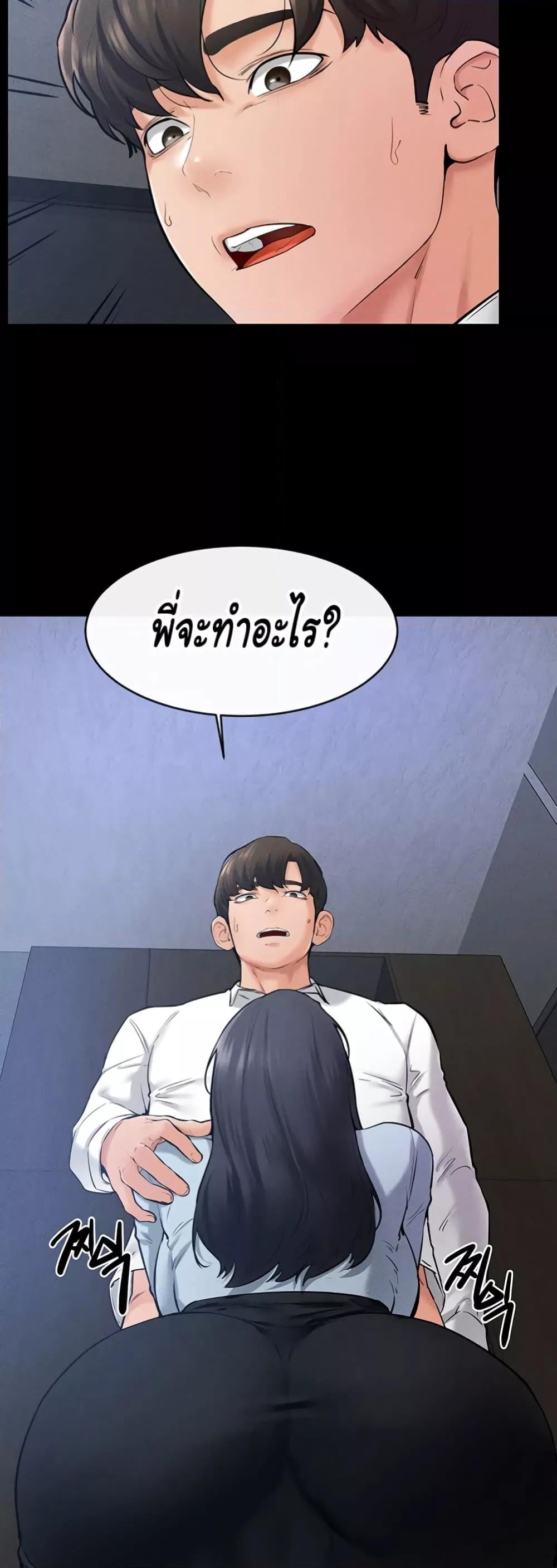 My New Family Treats me Well – My New Family Treats me Well – ตอนที่ 28 หน้า 43