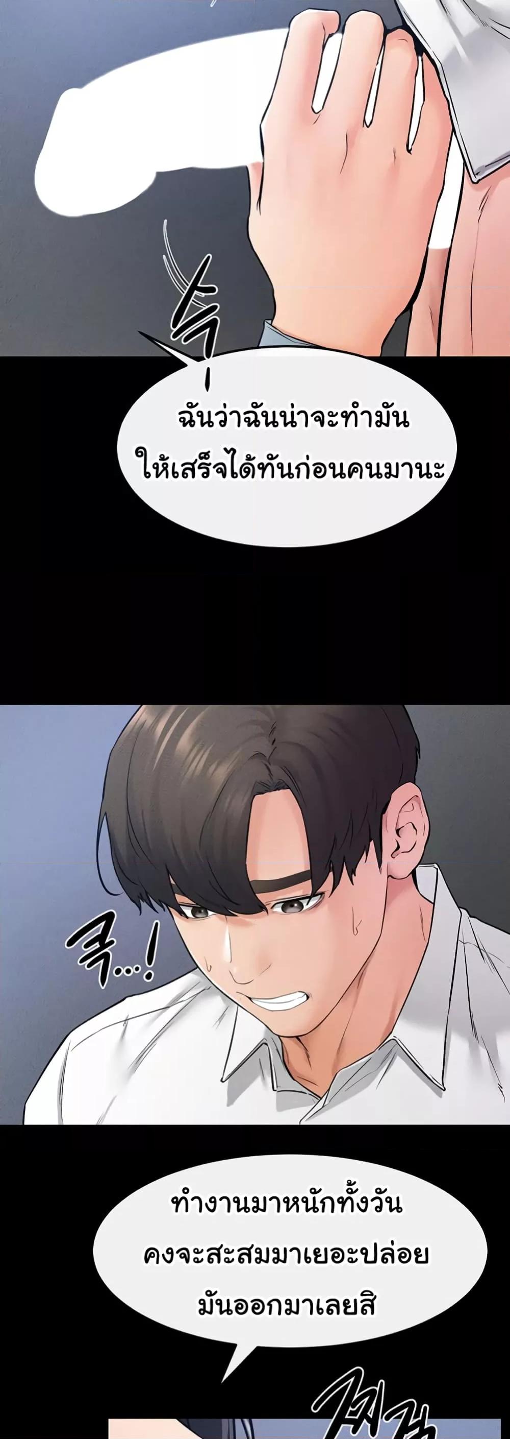 My New Family Treats me Well – My New Family Treats me Well – ตอนที่ 28 หน้า 45