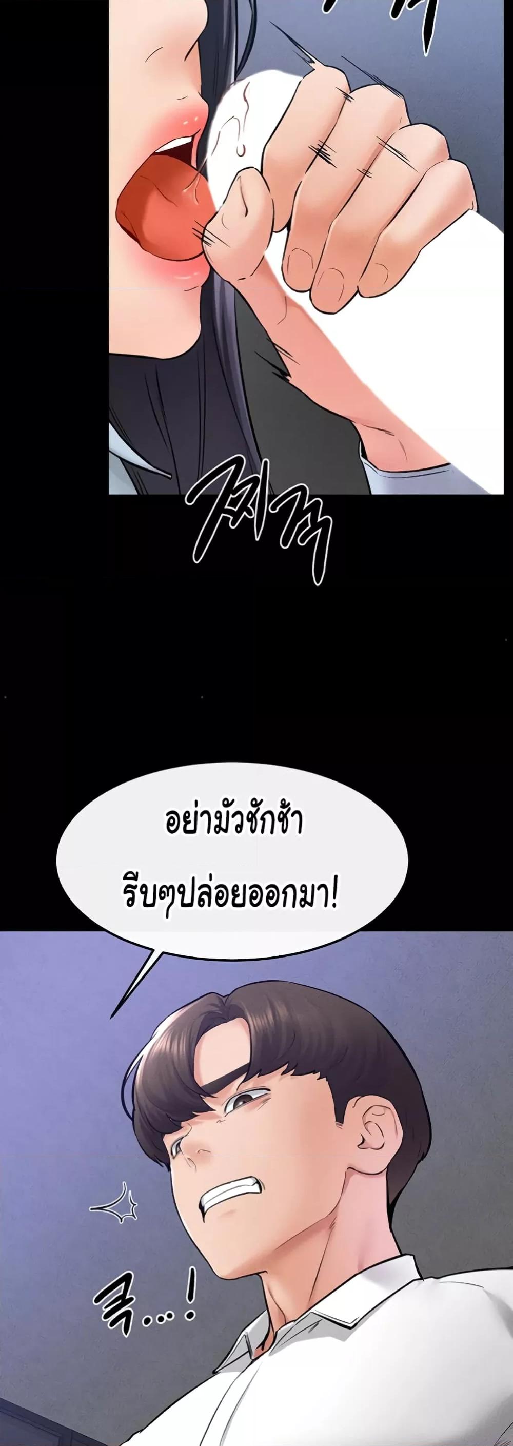 My New Family Treats me Well – My New Family Treats me Well – ตอนที่ 28 หน้า 46