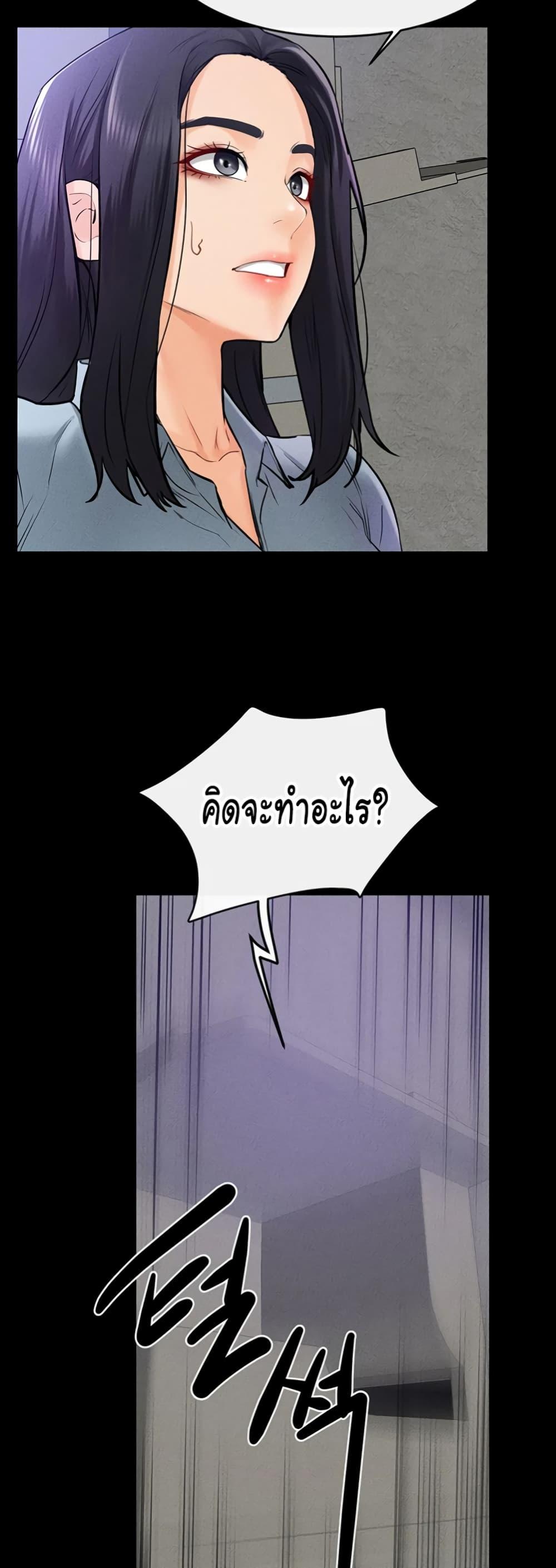 My New Family Treats me Well – My New Family Treats me Well – ตอนที่ 28 หน้า 48