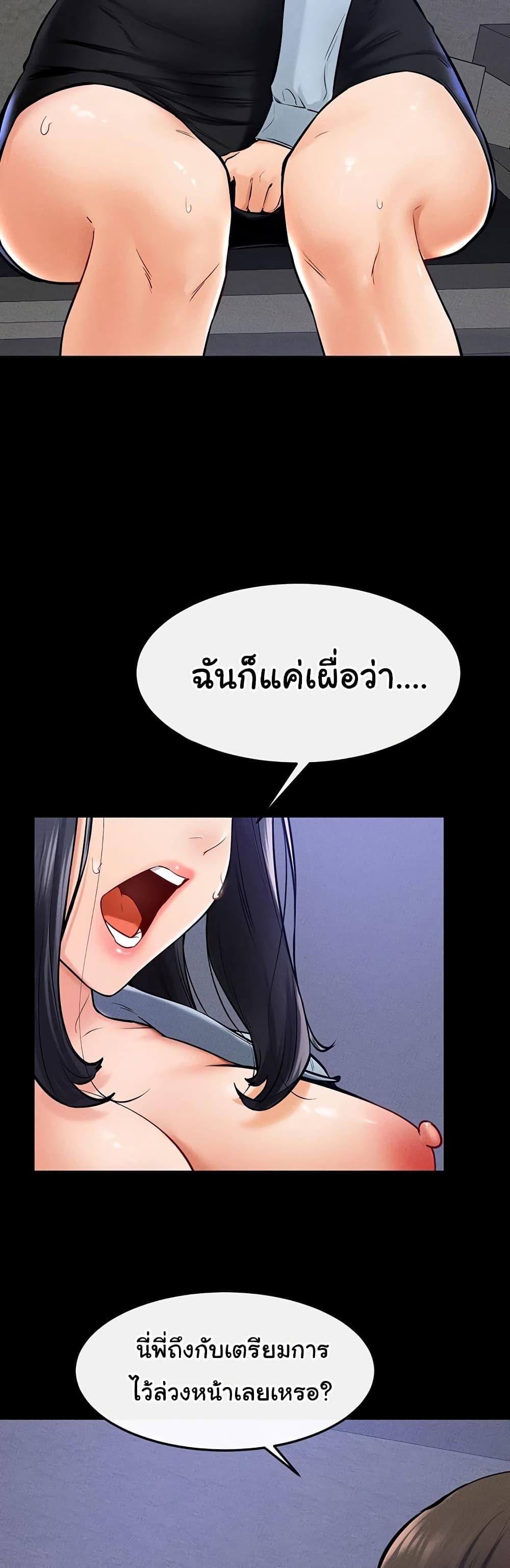 My New Family Treats me Well – My New Family Treats me Well – ตอนที่ 29 หน้า 6
