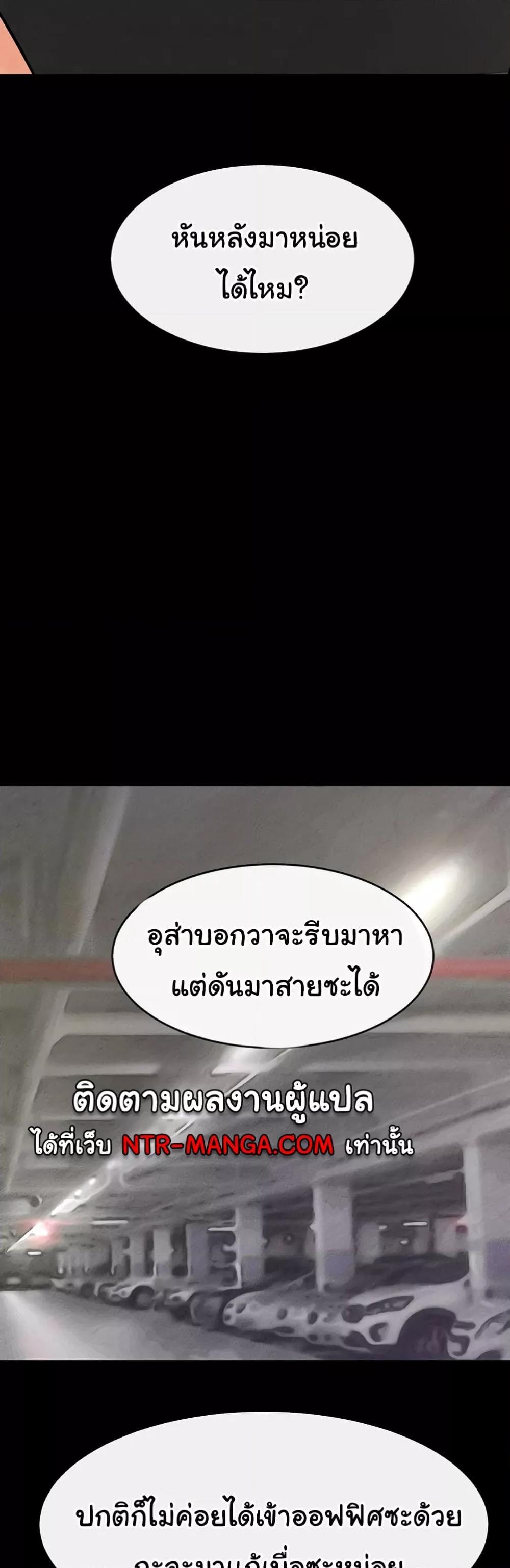 My New Family Treats me Well – My New Family Treats me Well – ตอนที่ 29 หน้า 14