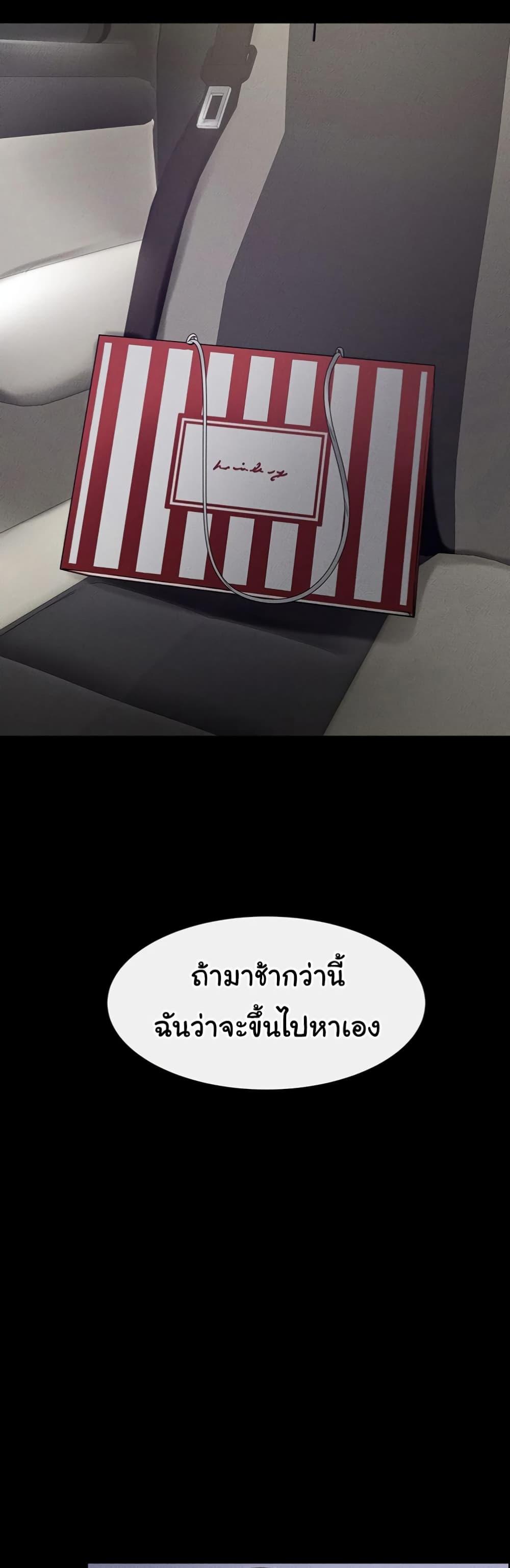 My New Family Treats me Well – My New Family Treats me Well – ตอนที่ 29 หน้า 16