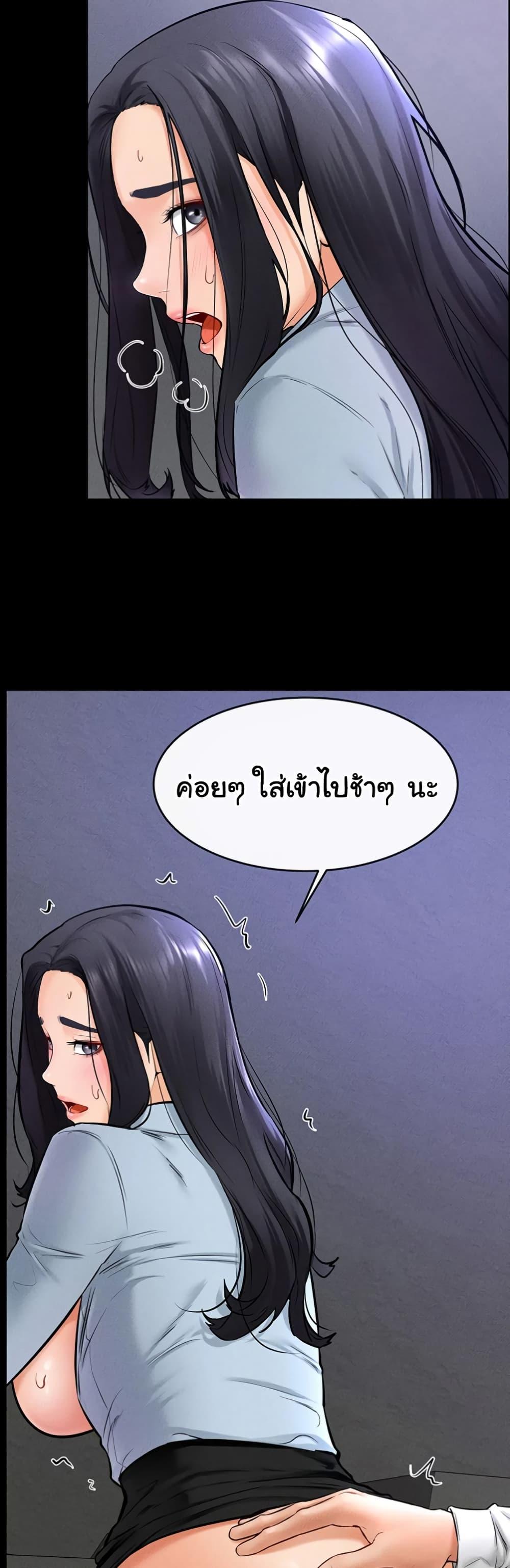 My New Family Treats me Well – My New Family Treats me Well – ตอนที่ 29 หน้า 17