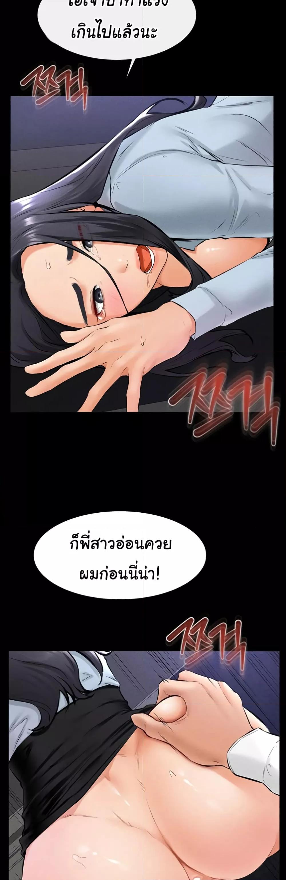 My New Family Treats me Well – My New Family Treats me Well – ตอนที่ 29 หน้า 21