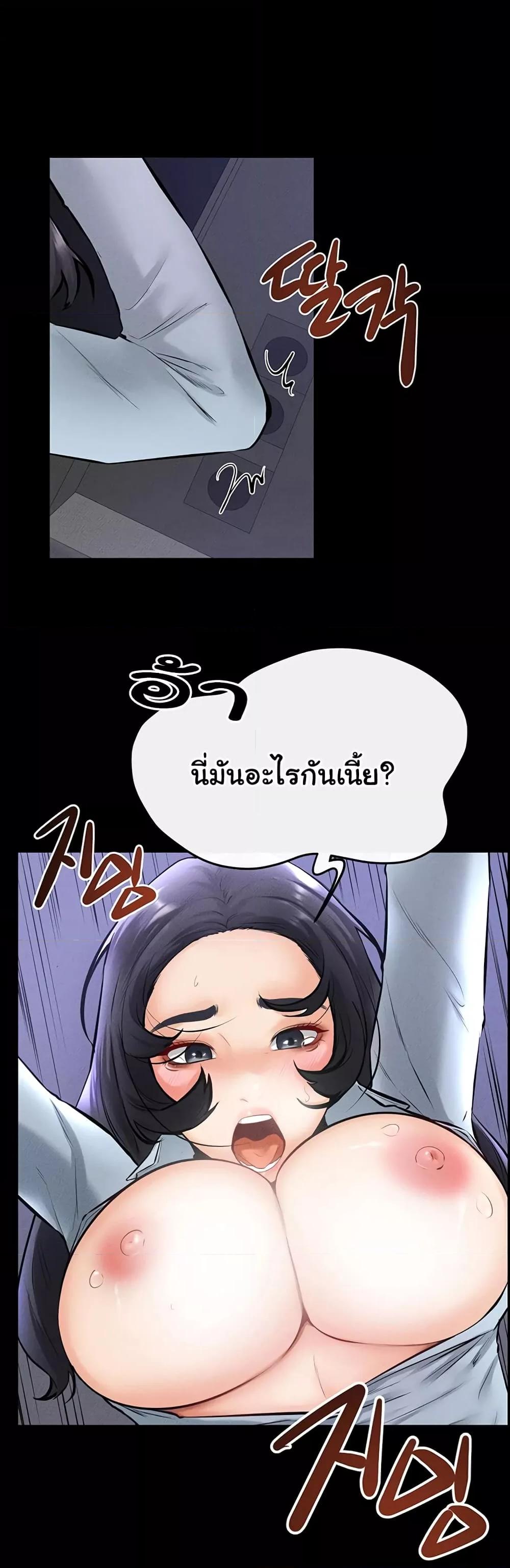 My New Family Treats me Well – My New Family Treats me Well – ตอนที่ 29 หน้า 24