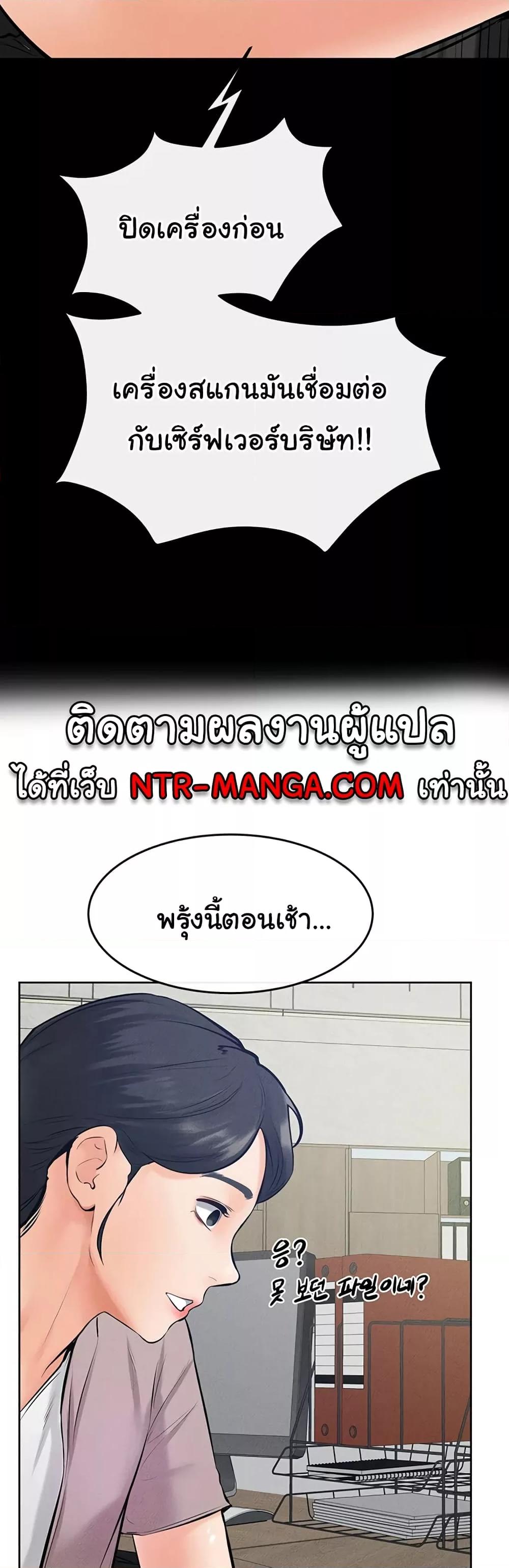 My New Family Treats me Well – My New Family Treats me Well – ตอนที่ 29 หน้า 27