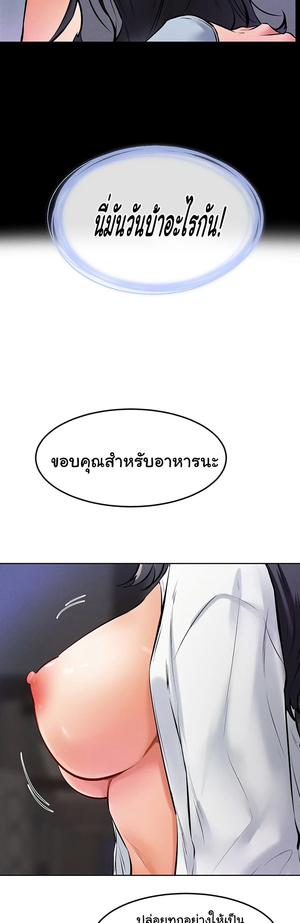 My New Family Treats me Well – My New Family Treats me Well – ตอนที่ 29 หน้า 32