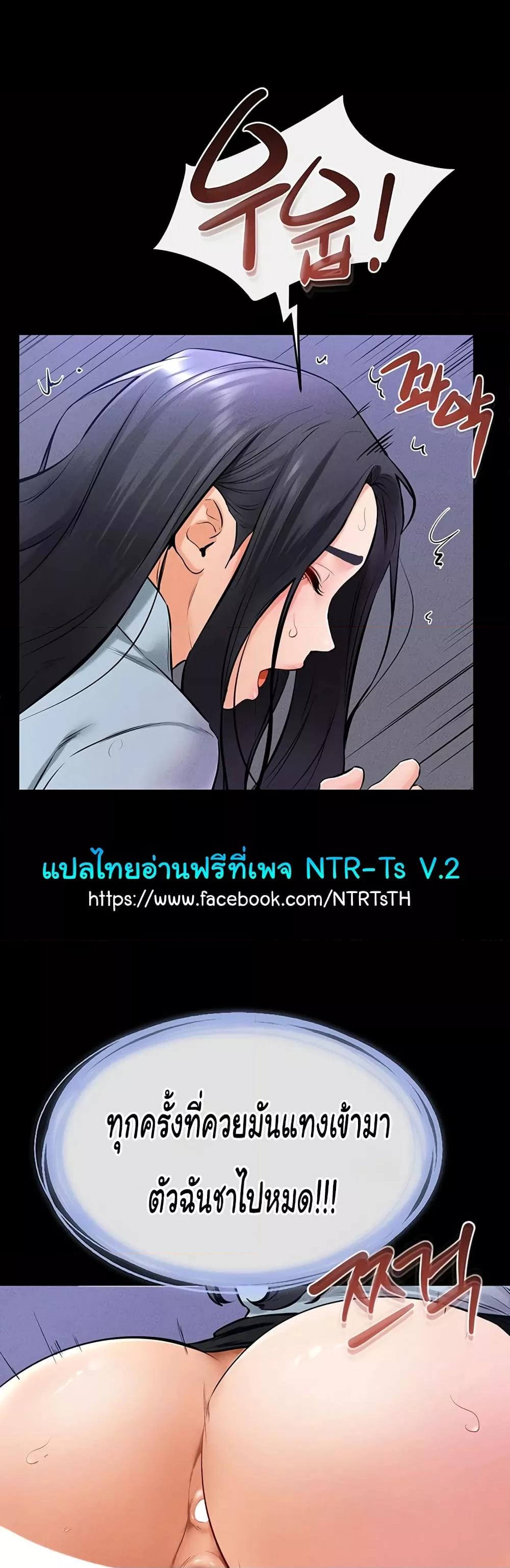 My New Family Treats me Well – My New Family Treats me Well – ตอนที่ 29 หน้า 34