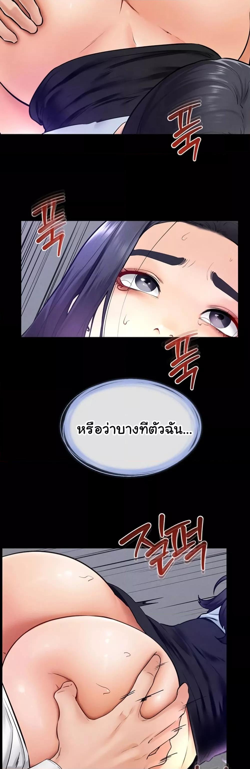 My New Family Treats me Well – My New Family Treats me Well – ตอนที่ 29 หน้า 37