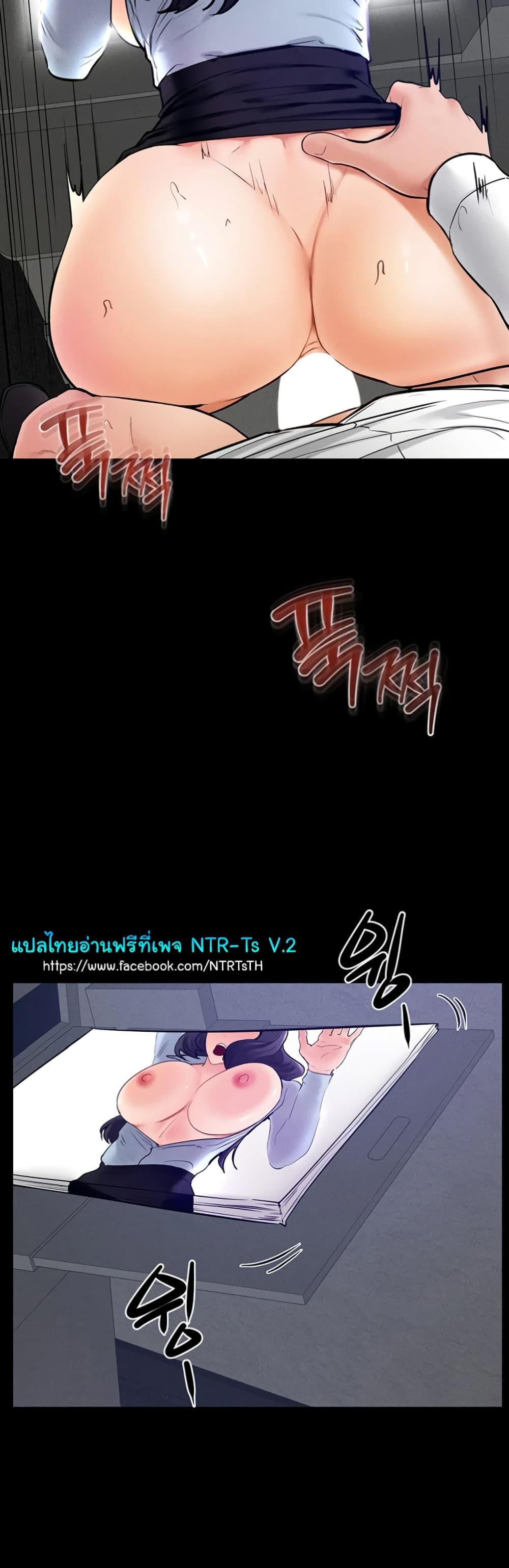 My New Family Treats me Well – My New Family Treats me Well – ตอนที่ 29 หน้า 39