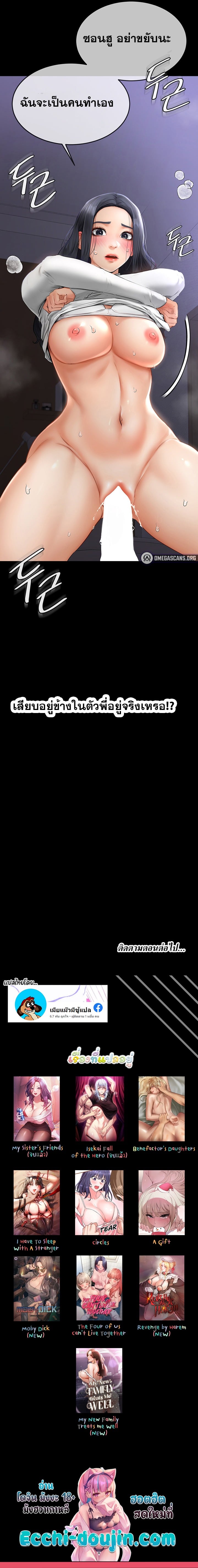 My New Family Treats me Well – My New Family Treats me Well – ตอนที่ 3 หน้า 11