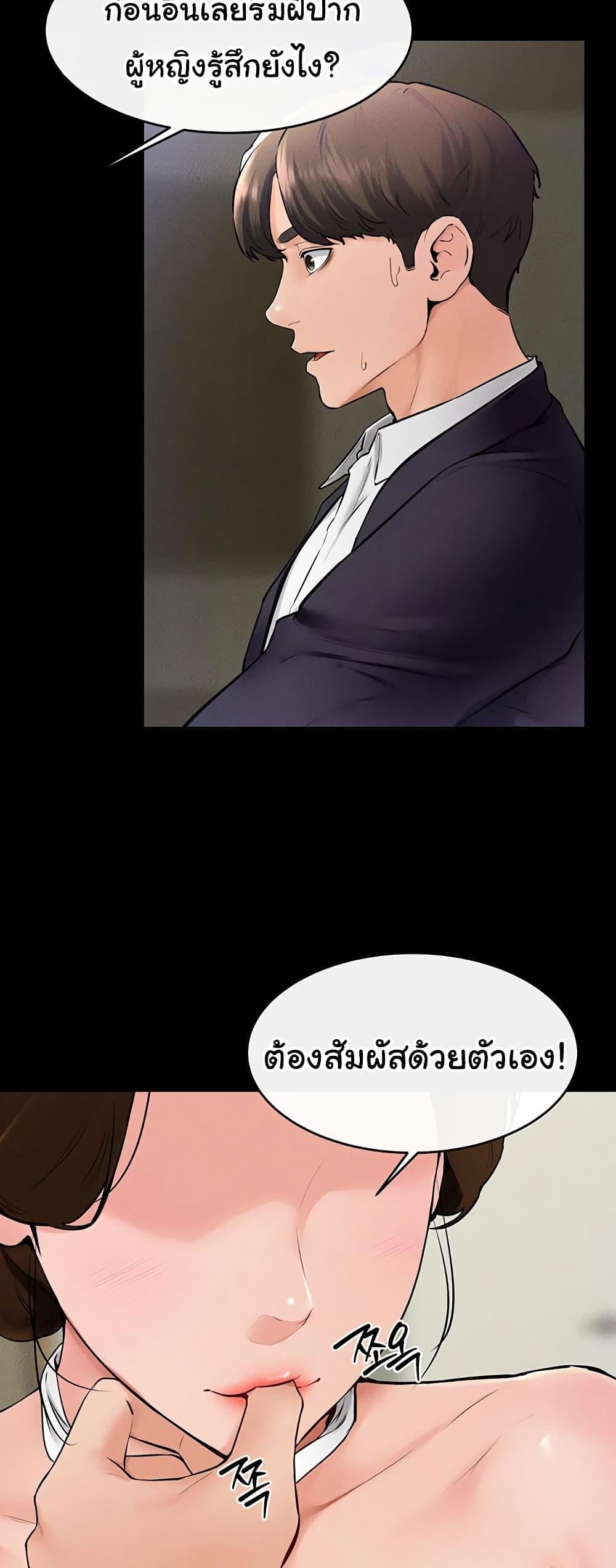 My New Family Treats me Well – My New Family Treats me Well – ตอนที่ 32 หน้า 4