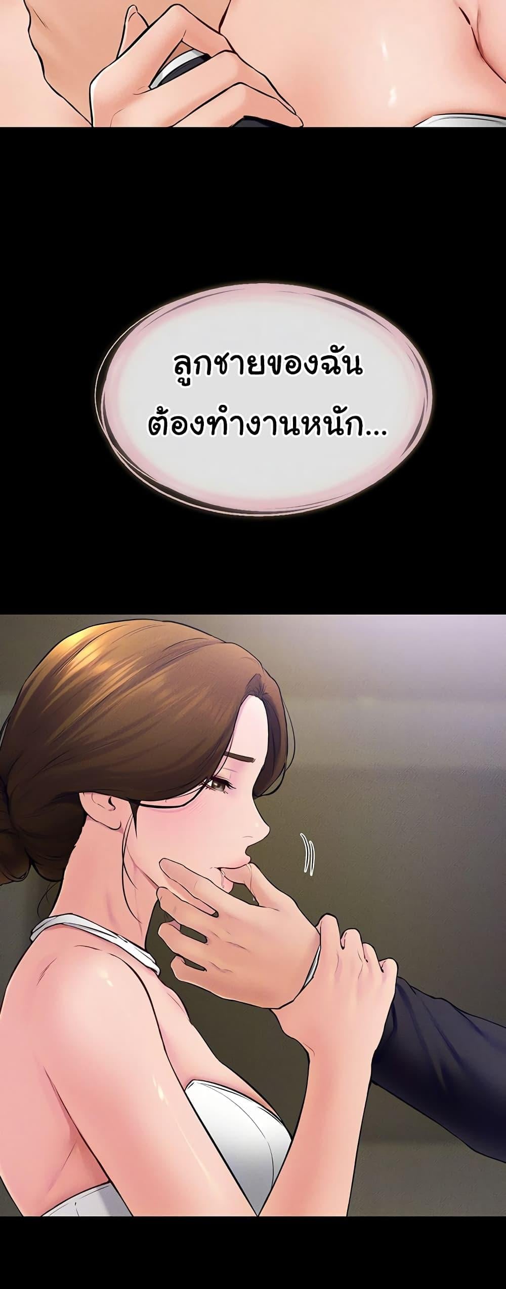 My New Family Treats me Well – My New Family Treats me Well – ตอนที่ 32 หน้า 5