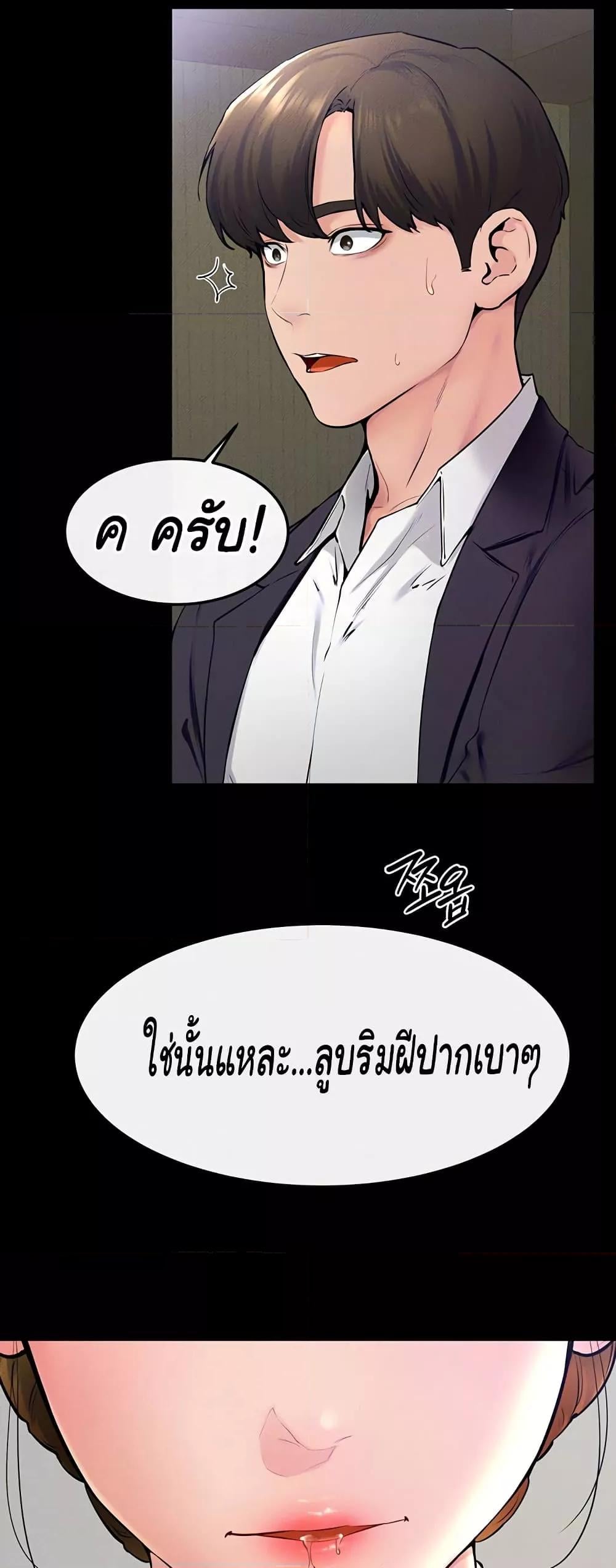 My New Family Treats me Well – My New Family Treats me Well – ตอนที่ 32 หน้า 8