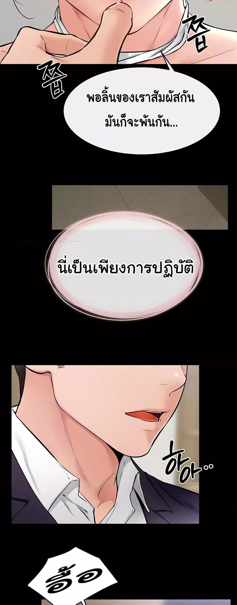 My New Family Treats me Well – My New Family Treats me Well – ตอนที่ 32 หน้า 9