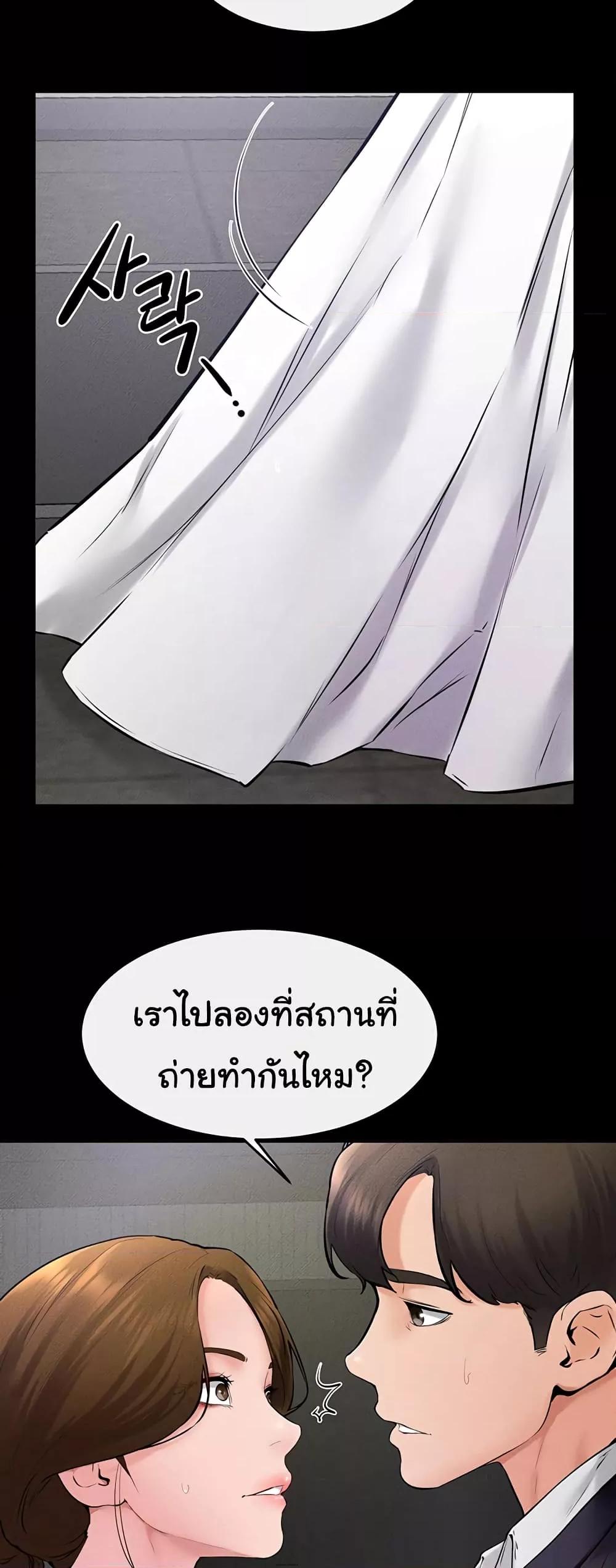 My New Family Treats me Well – My New Family Treats me Well – ตอนที่ 32 หน้า 24