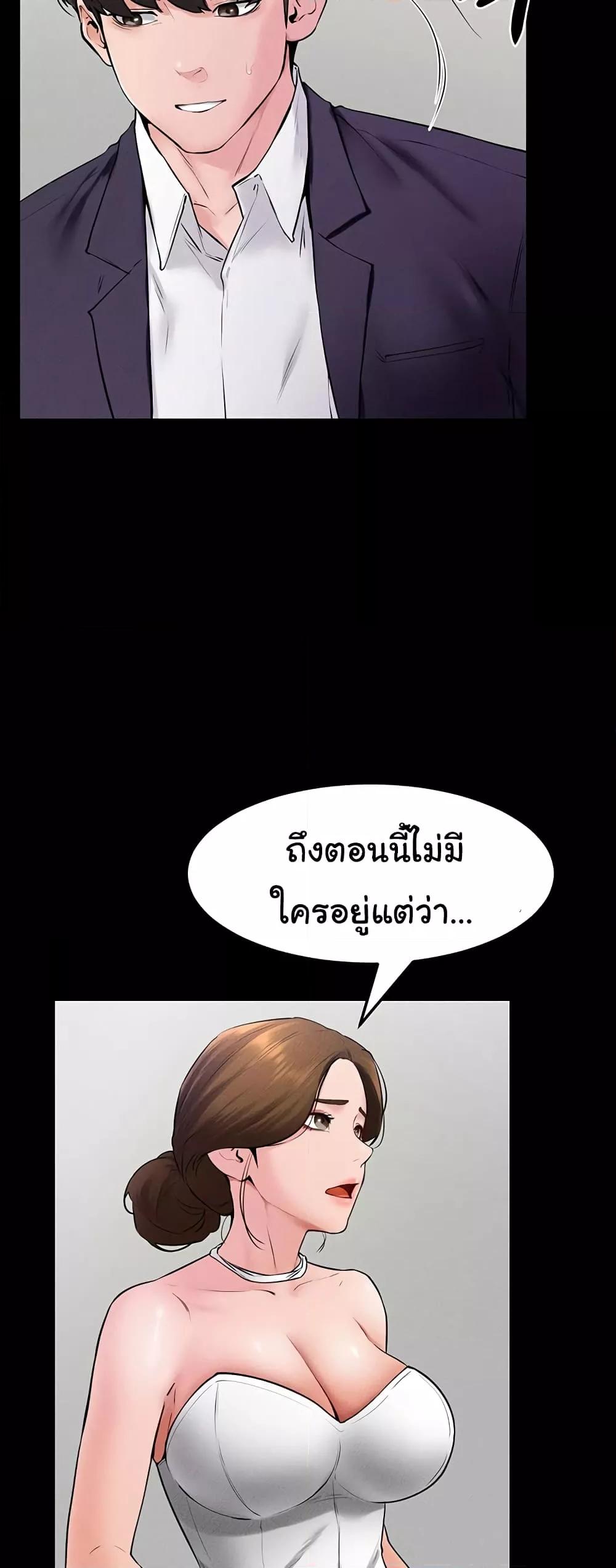 My New Family Treats me Well – My New Family Treats me Well – ตอนที่ 32 หน้า 26