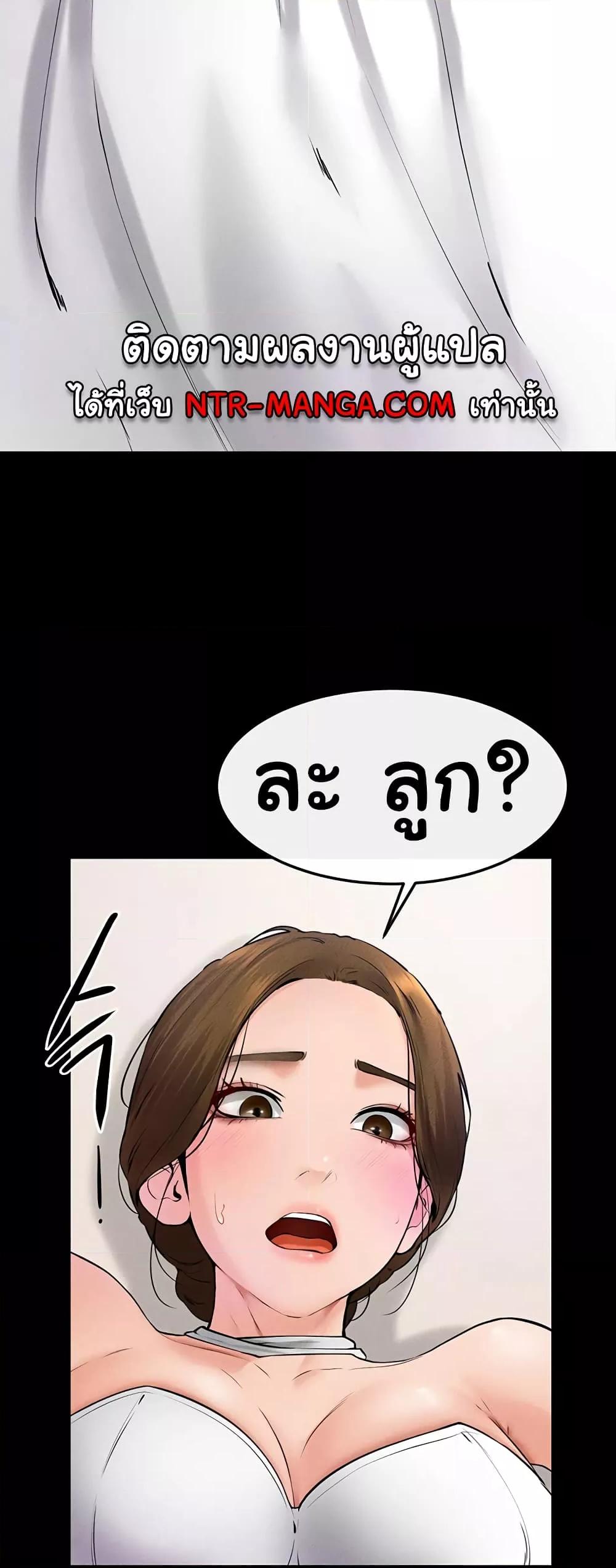 My New Family Treats me Well – My New Family Treats me Well – ตอนที่ 32 หน้า 30