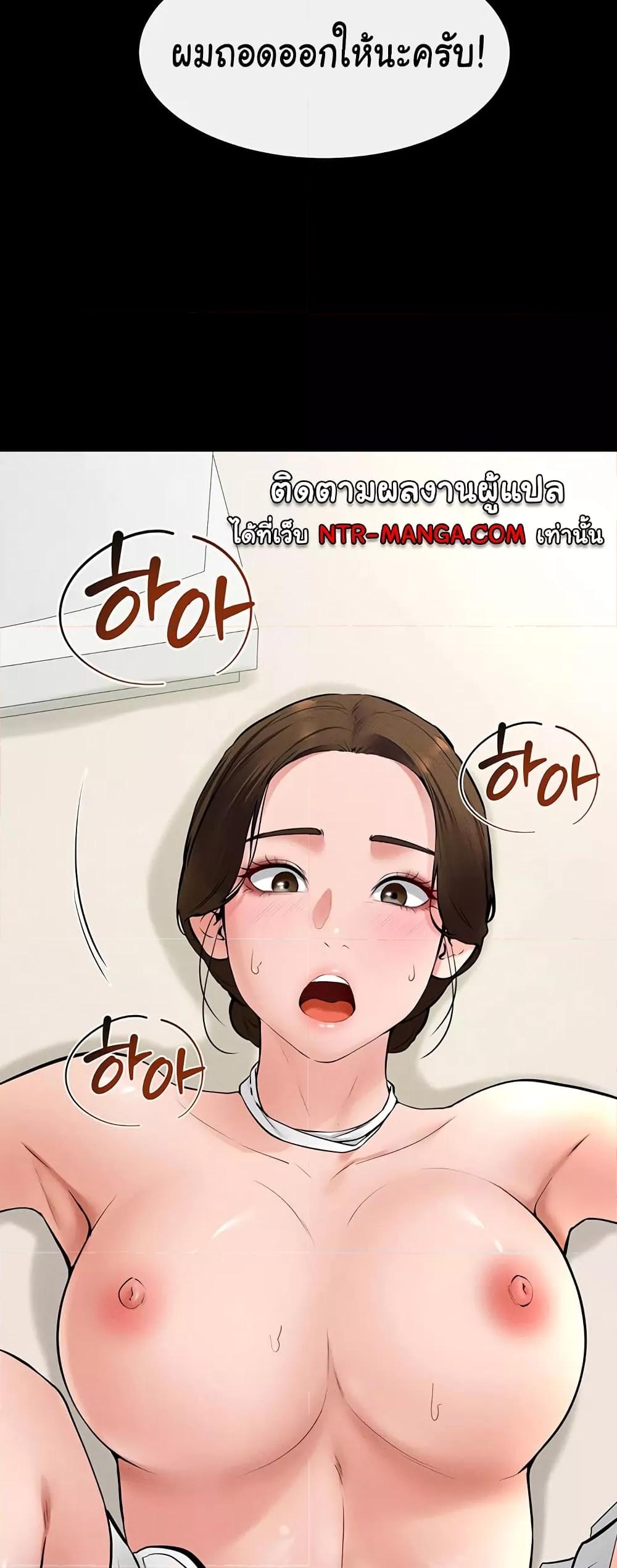 My New Family Treats me Well – My New Family Treats me Well – ตอนที่ 32 หน้า 32