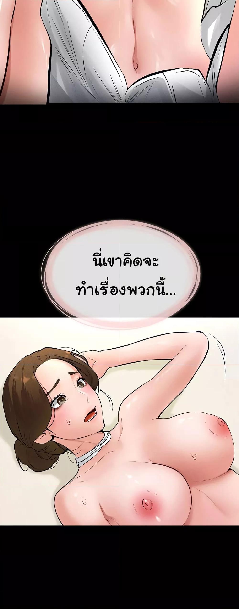 My New Family Treats me Well – My New Family Treats me Well – ตอนที่ 32 หน้า 33