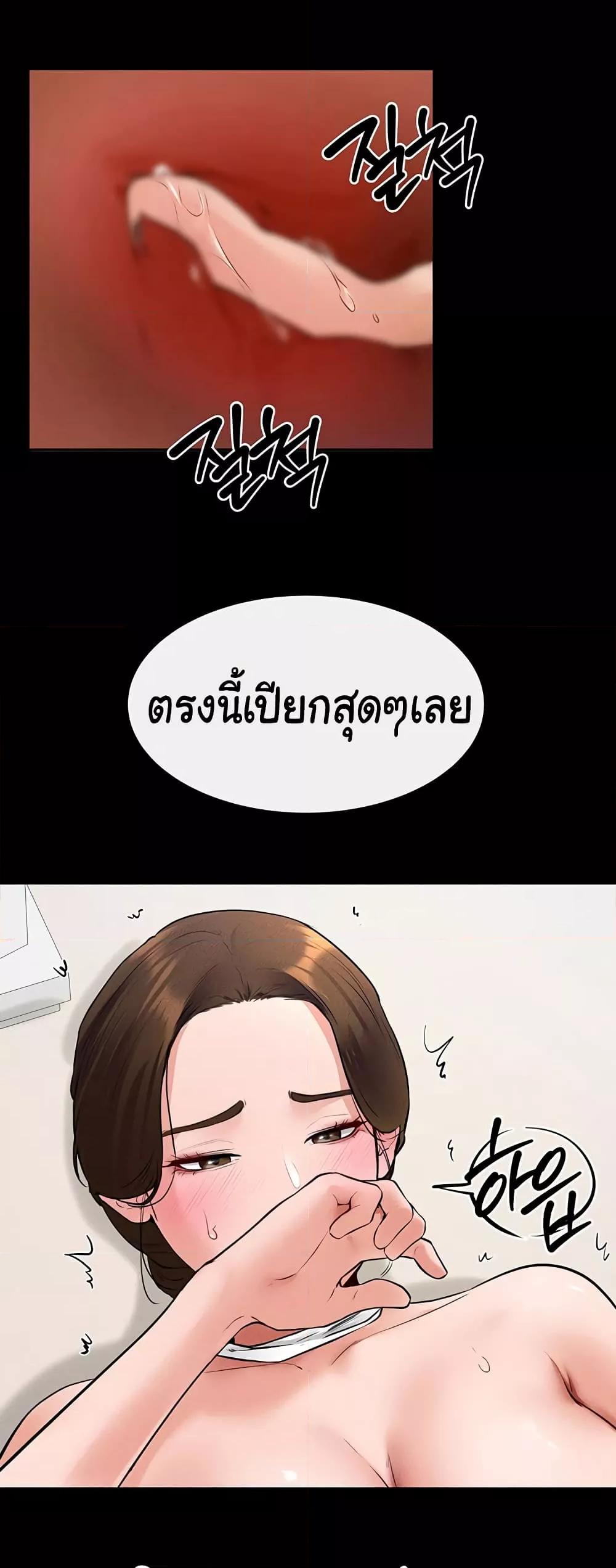 My New Family Treats me Well – My New Family Treats me Well – ตอนที่ 32 หน้า 36
