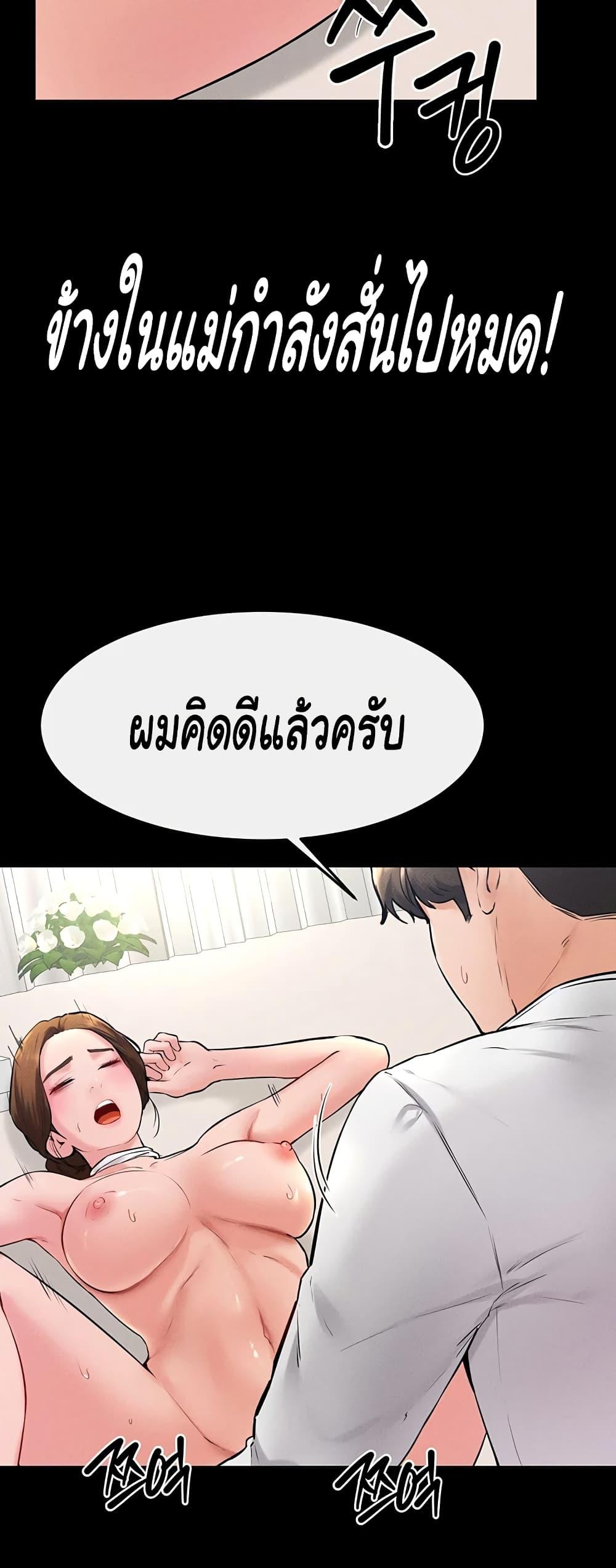 My New Family Treats me Well – My New Family Treats me Well – ตอนที่ 32 หน้า 39