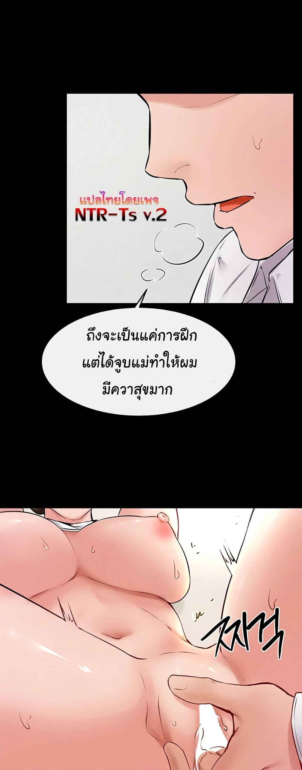 My New Family Treats me Well – My New Family Treats me Well – ตอนที่ 32 หน้า 40