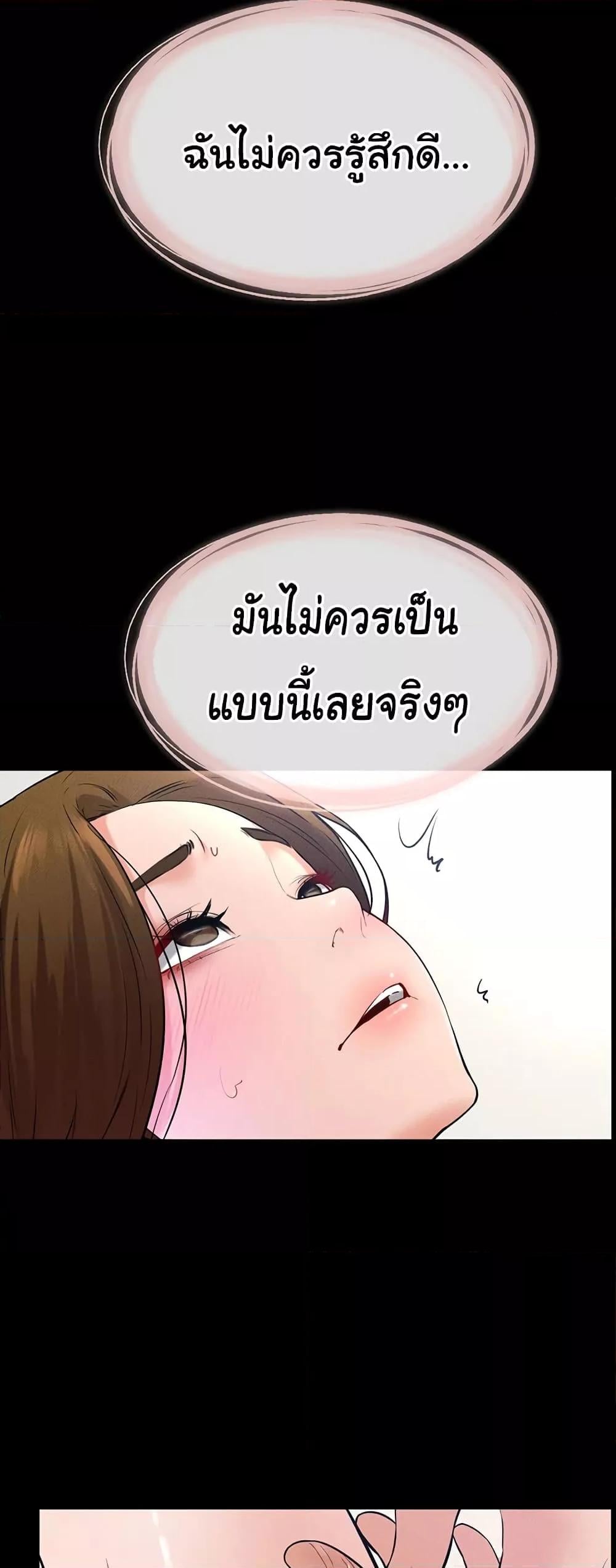My New Family Treats me Well – My New Family Treats me Well – ตอนที่ 32 หน้า 45