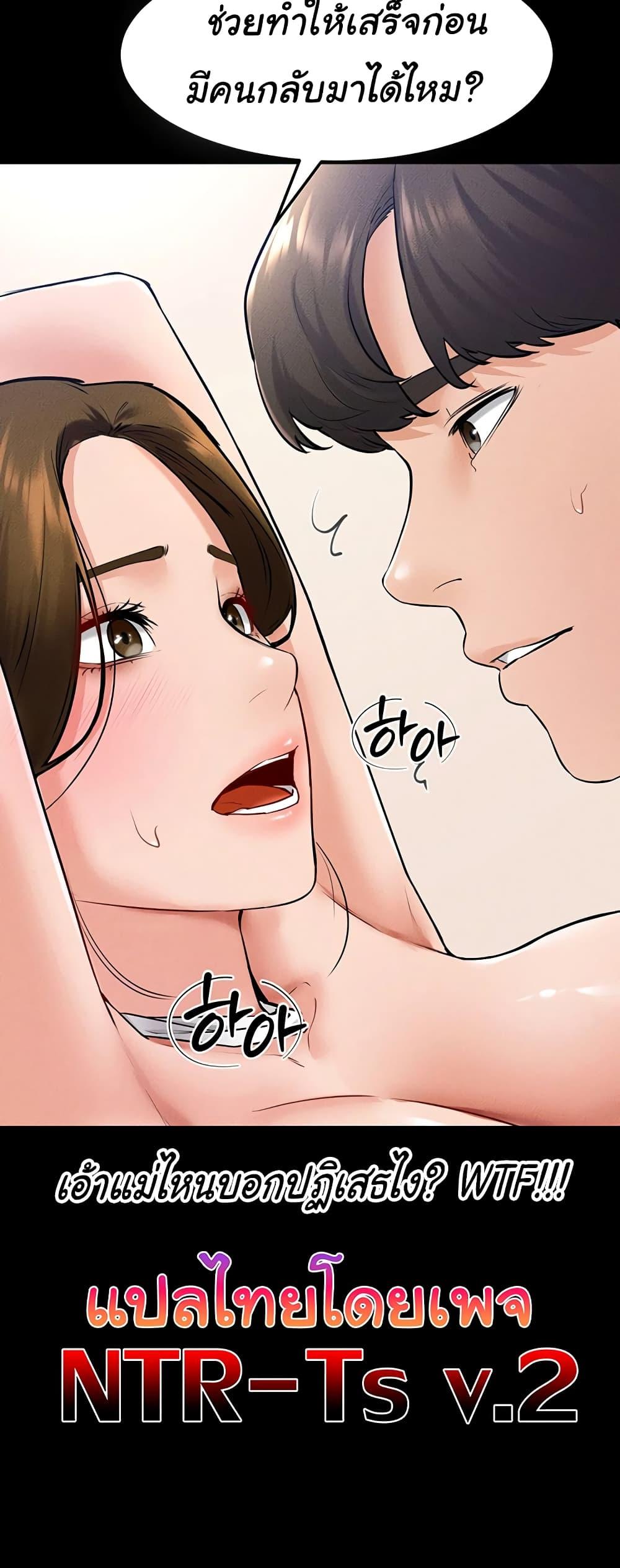 My New Family Treats me Well – My New Family Treats me Well – ตอนที่ 32 หน้า 50