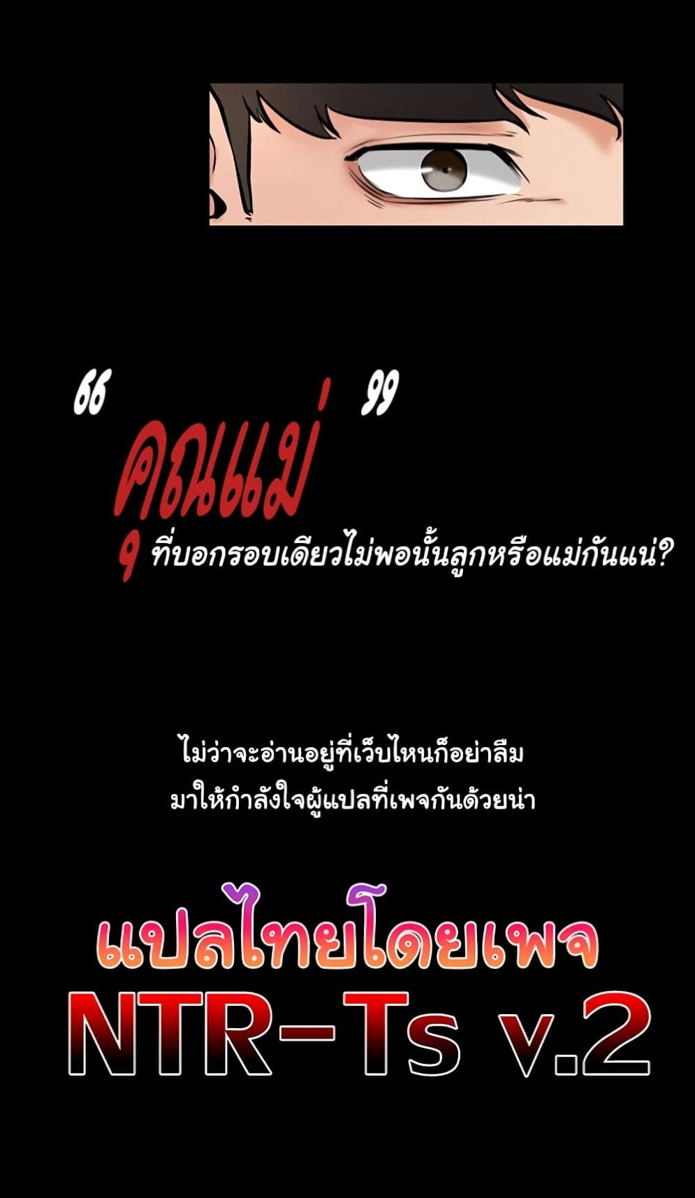 My New Family Treats me Well – My New Family Treats me Well – ตอนที่ 33 หน้า 5