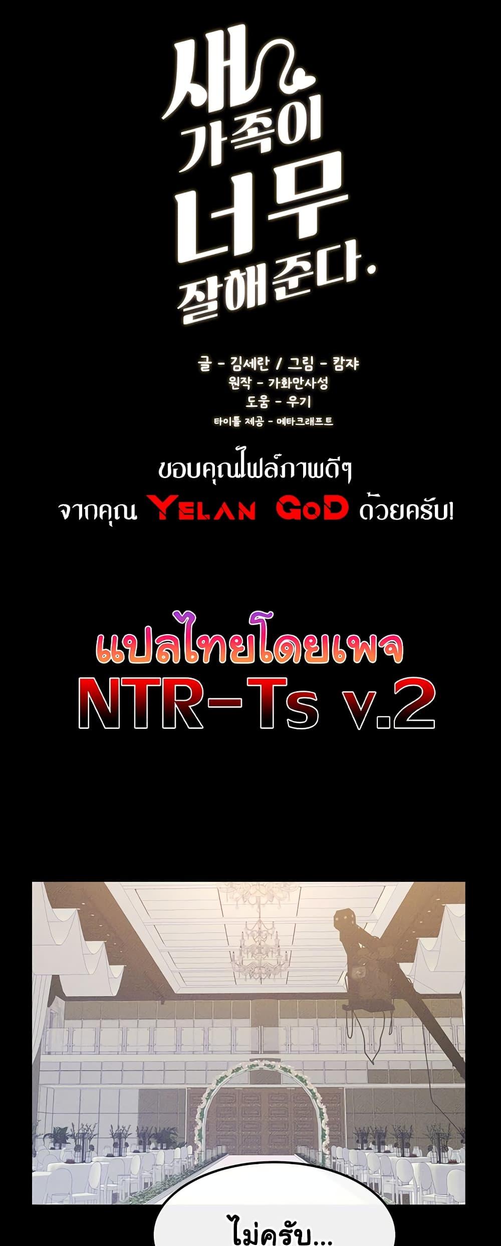 My New Family Treats me Well – My New Family Treats me Well – ตอนที่ 35 หน้า 1