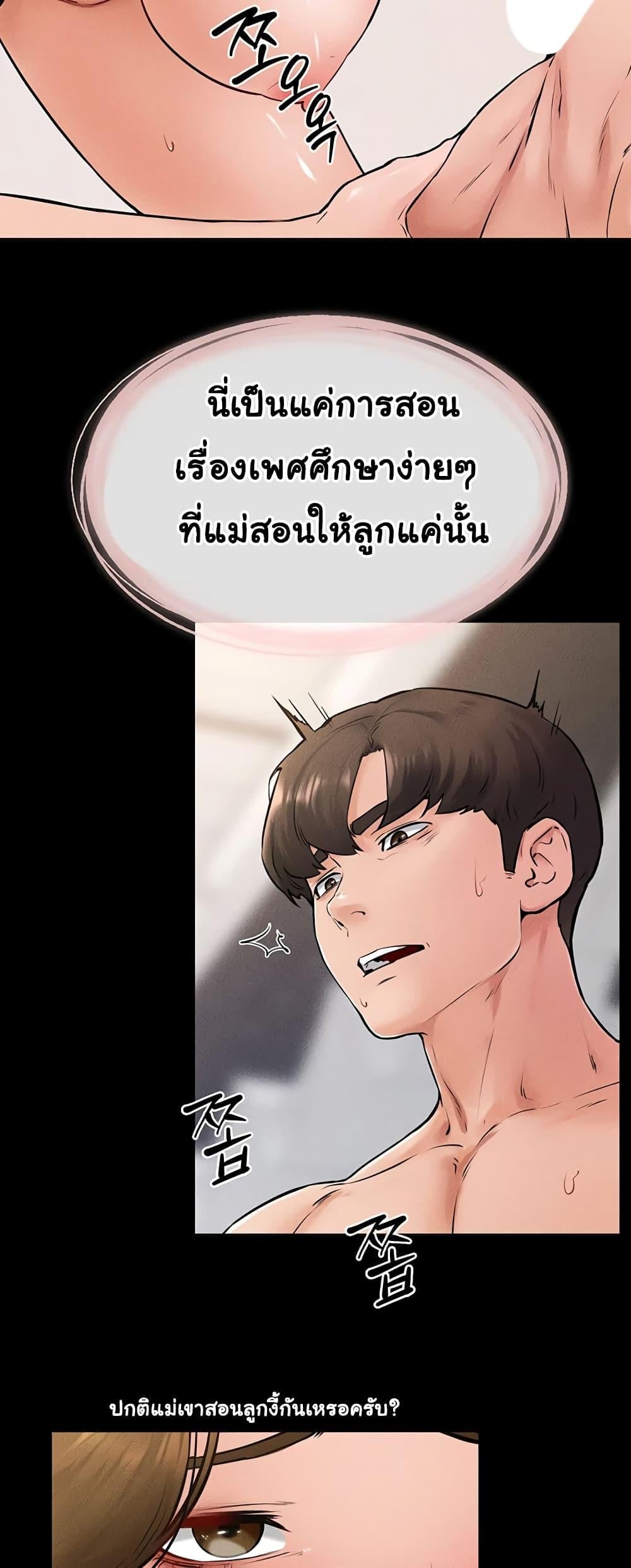 My New Family Treats me Well – My New Family Treats me Well – ตอนที่ 35 หน้า 14