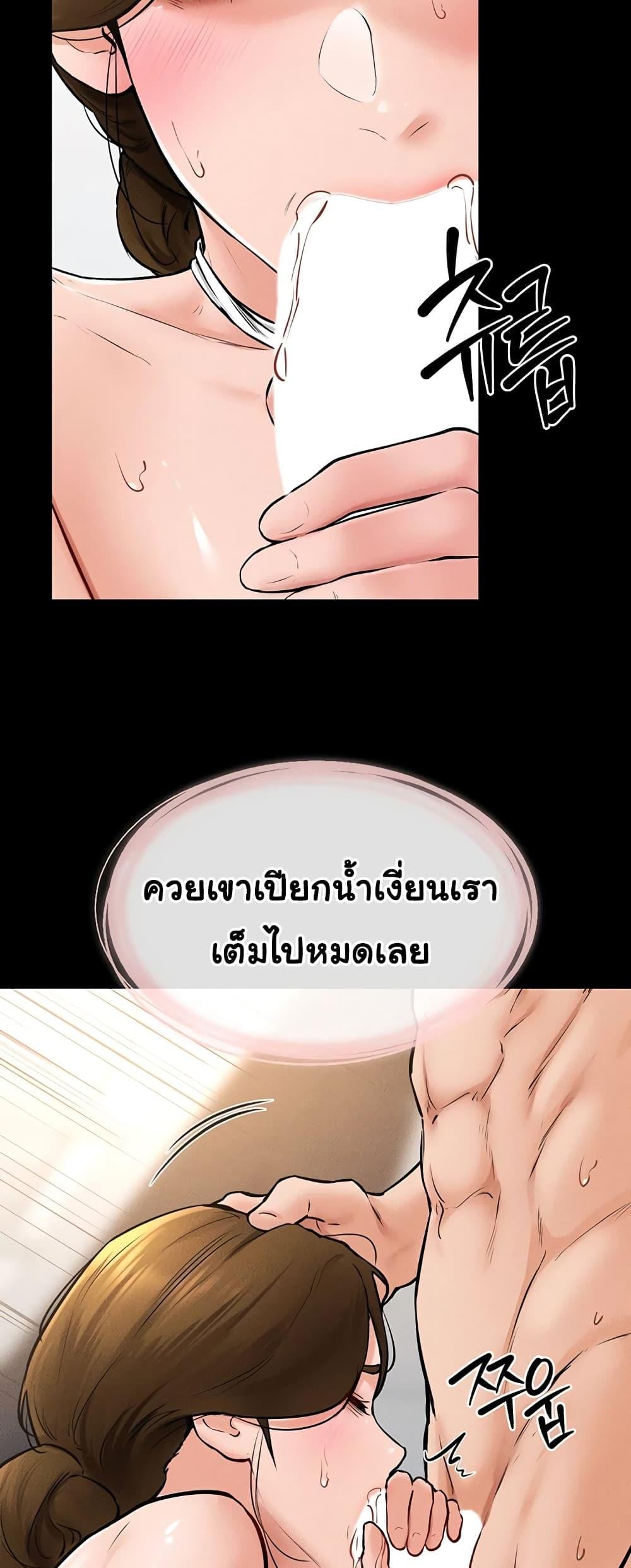 My New Family Treats me Well – My New Family Treats me Well – ตอนที่ 35 หน้า 15