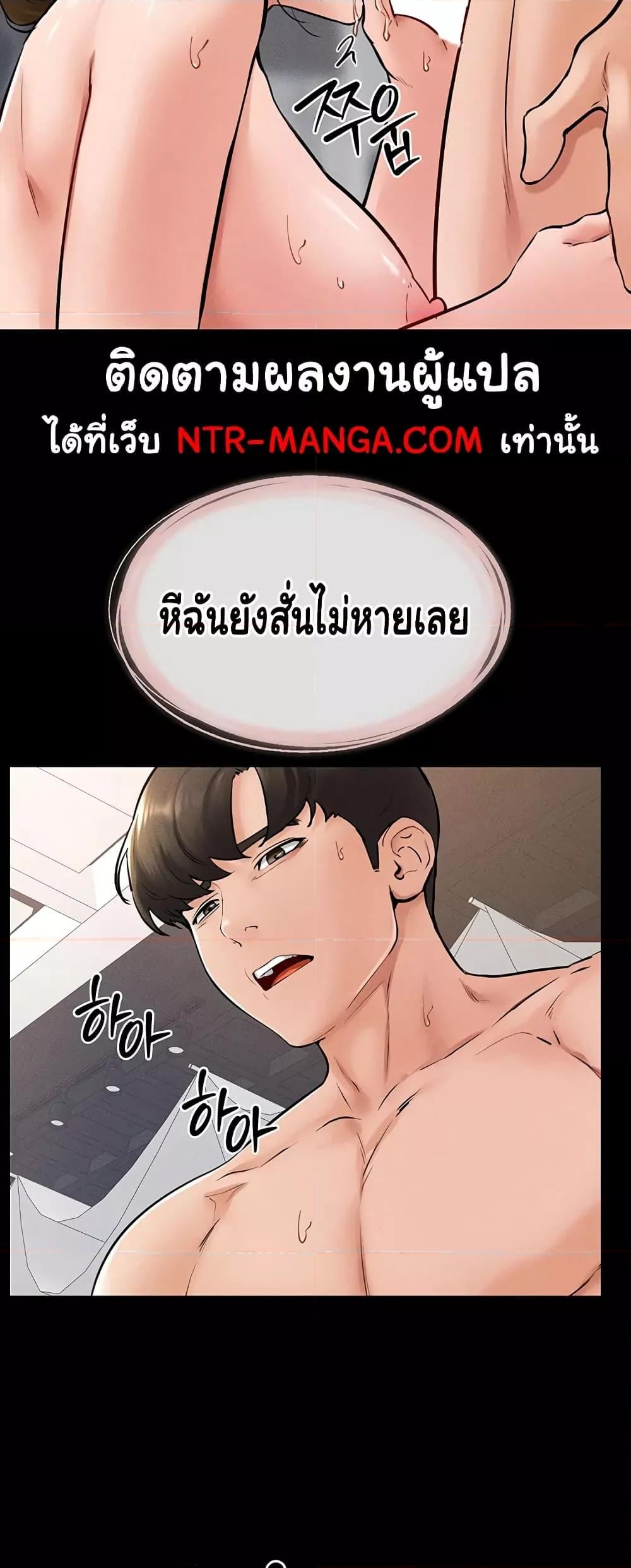 My New Family Treats me Well – My New Family Treats me Well – ตอนที่ 35 หน้า 16