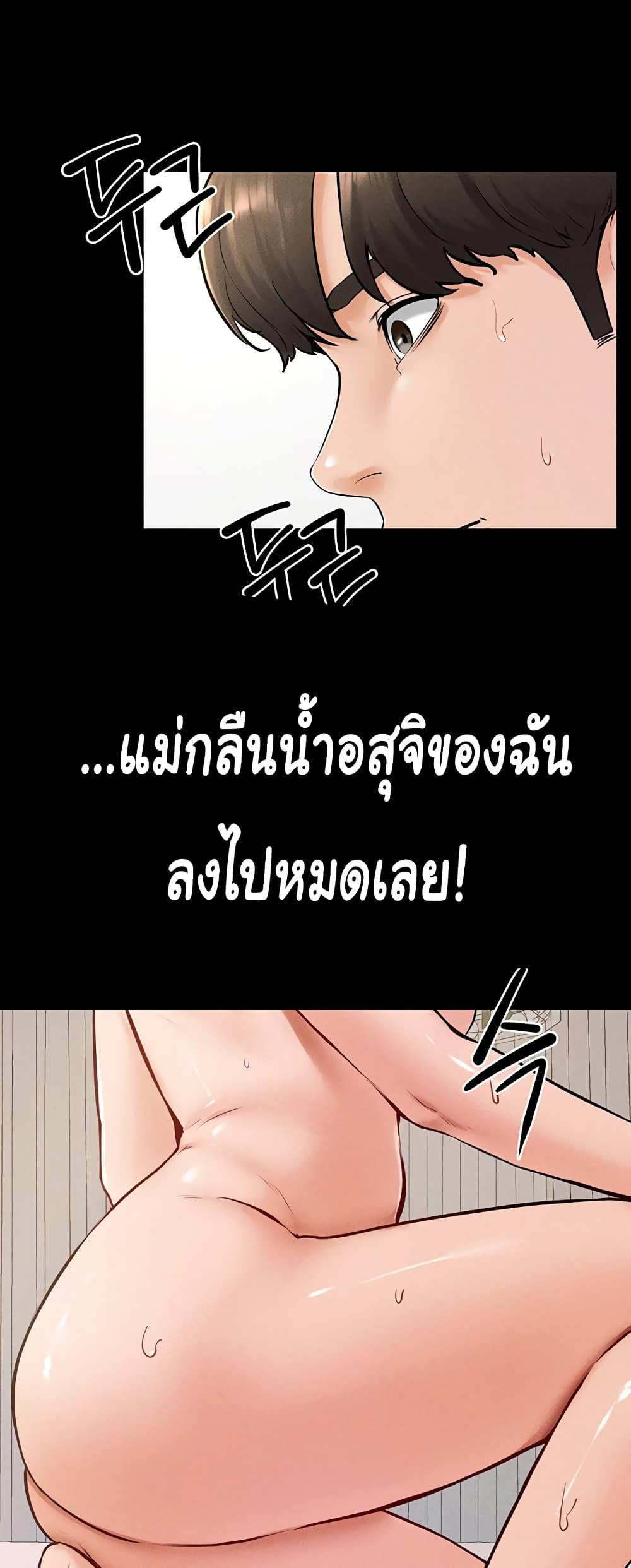 My New Family Treats me Well – My New Family Treats me Well – ตอนที่ 35 หน้า 25