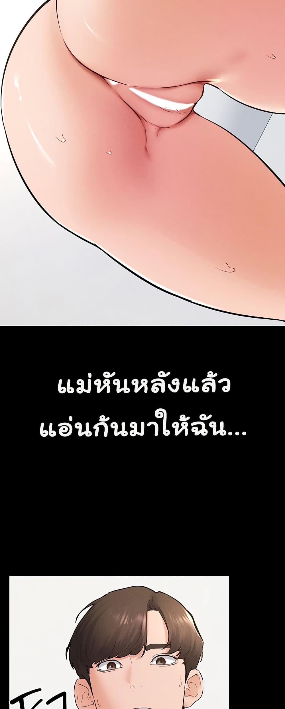 My New Family Treats me Well – My New Family Treats me Well – ตอนที่ 35 หน้า 30