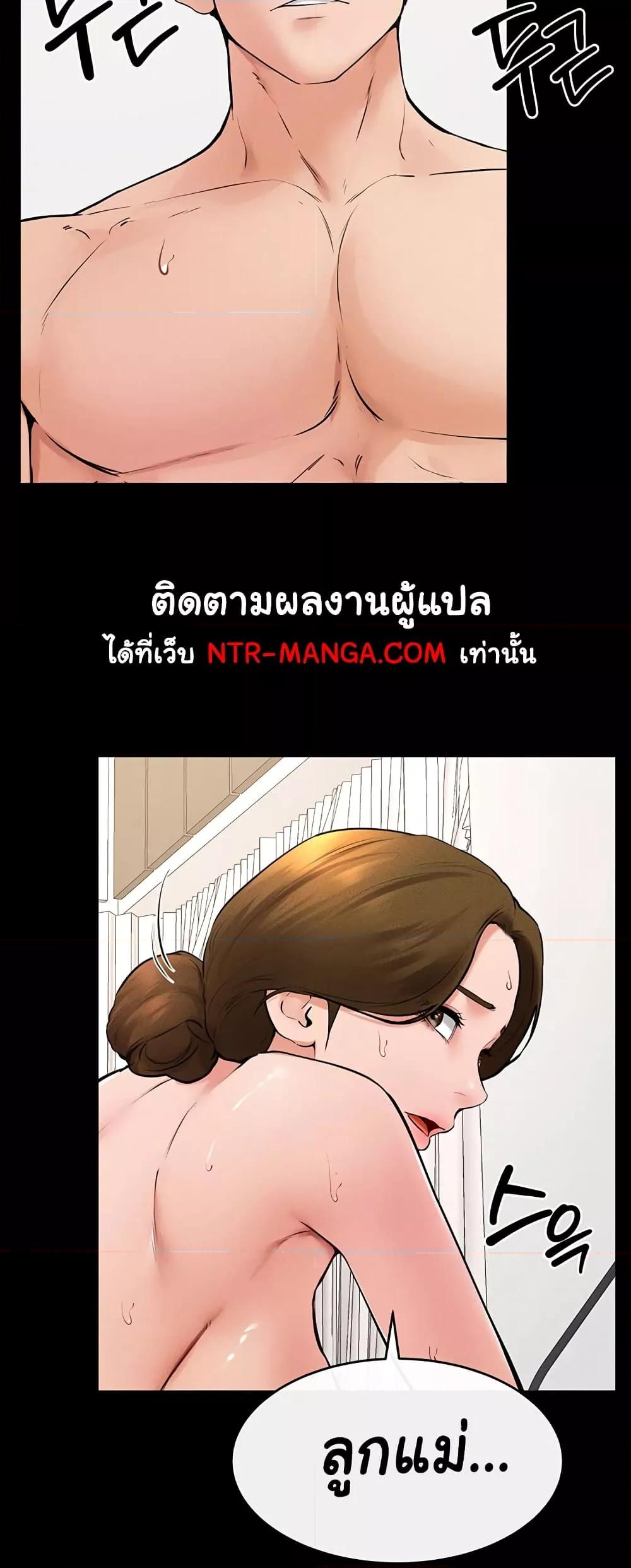 My New Family Treats me Well – My New Family Treats me Well – ตอนที่ 35 หน้า 31
