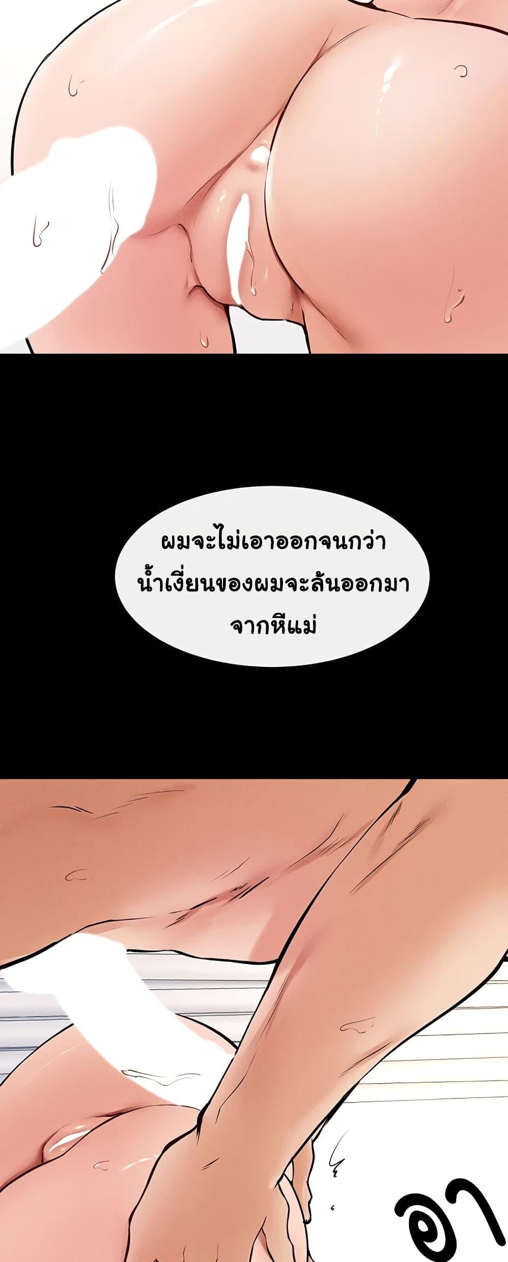 My New Family Treats me Well – My New Family Treats me Well – ตอนที่ 35 หน้า 34
