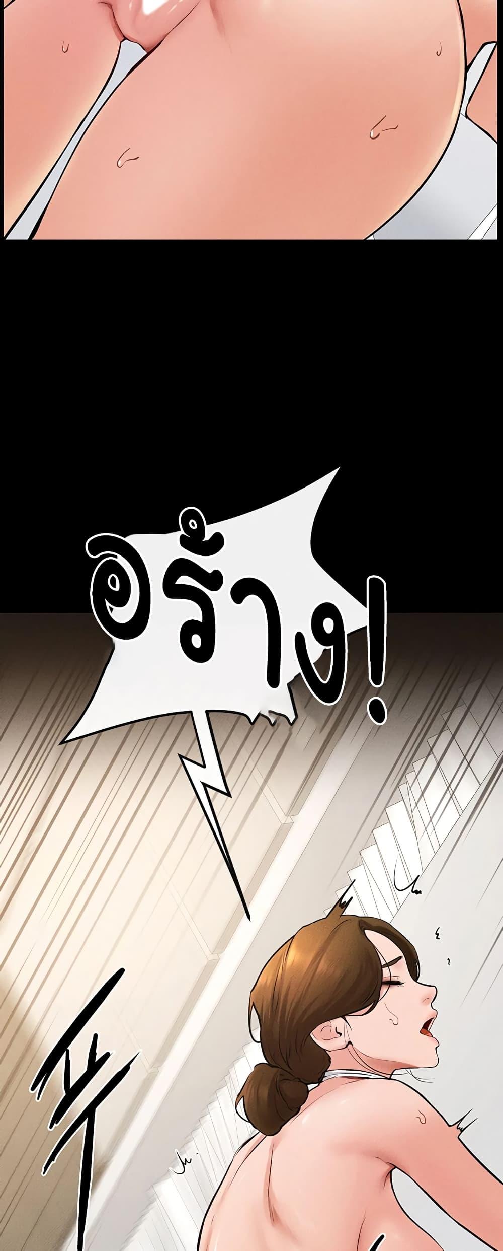 My New Family Treats me Well – My New Family Treats me Well – ตอนที่ 35 หน้า 36