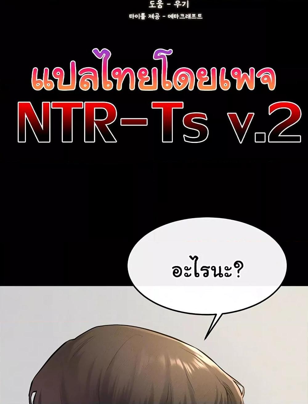 My New Family Treats me Well – My New Family Treats me Well – ตอนที่ 37 หน้า 2