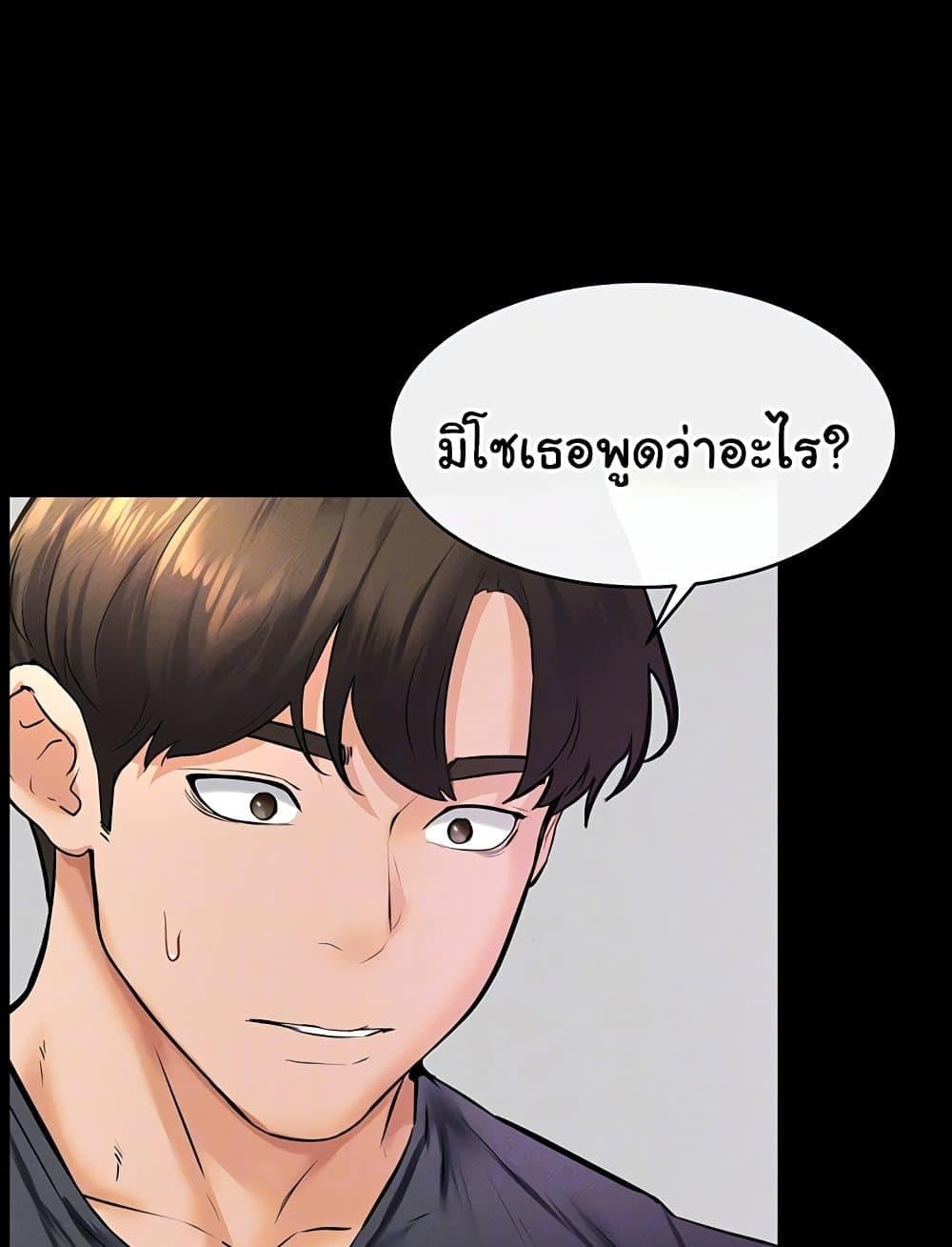 My New Family Treats me Well – My New Family Treats me Well – ตอนที่ 37 หน้า 4