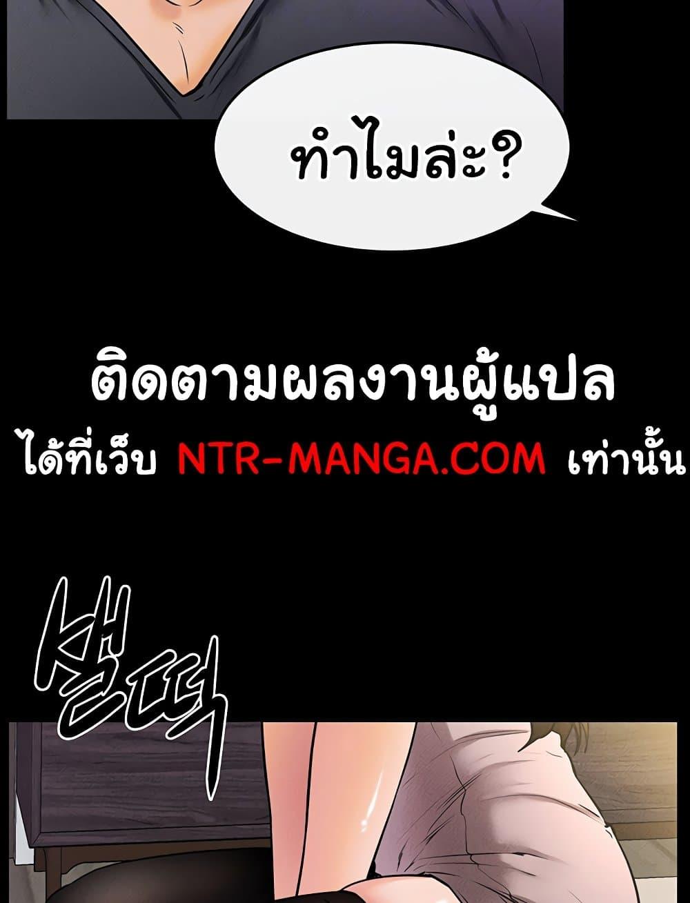 My New Family Treats me Well – My New Family Treats me Well – ตอนที่ 37 หน้า 5