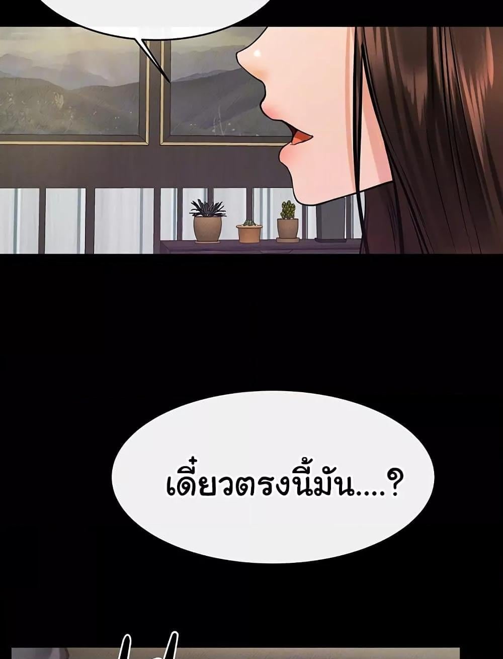 My New Family Treats me Well – My New Family Treats me Well – ตอนที่ 37 หน้า 8